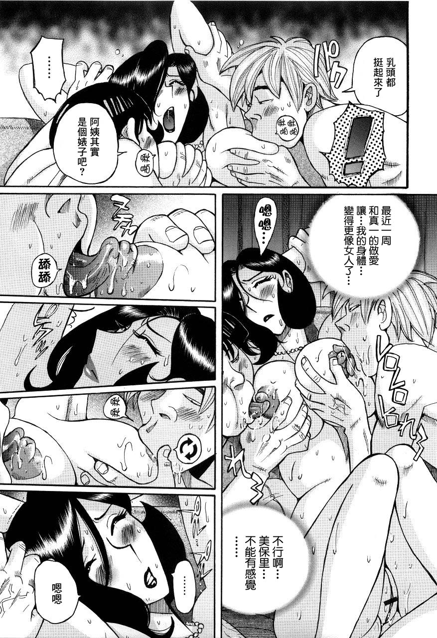 Shikijou Mama | 色情媽媽 page 5 full