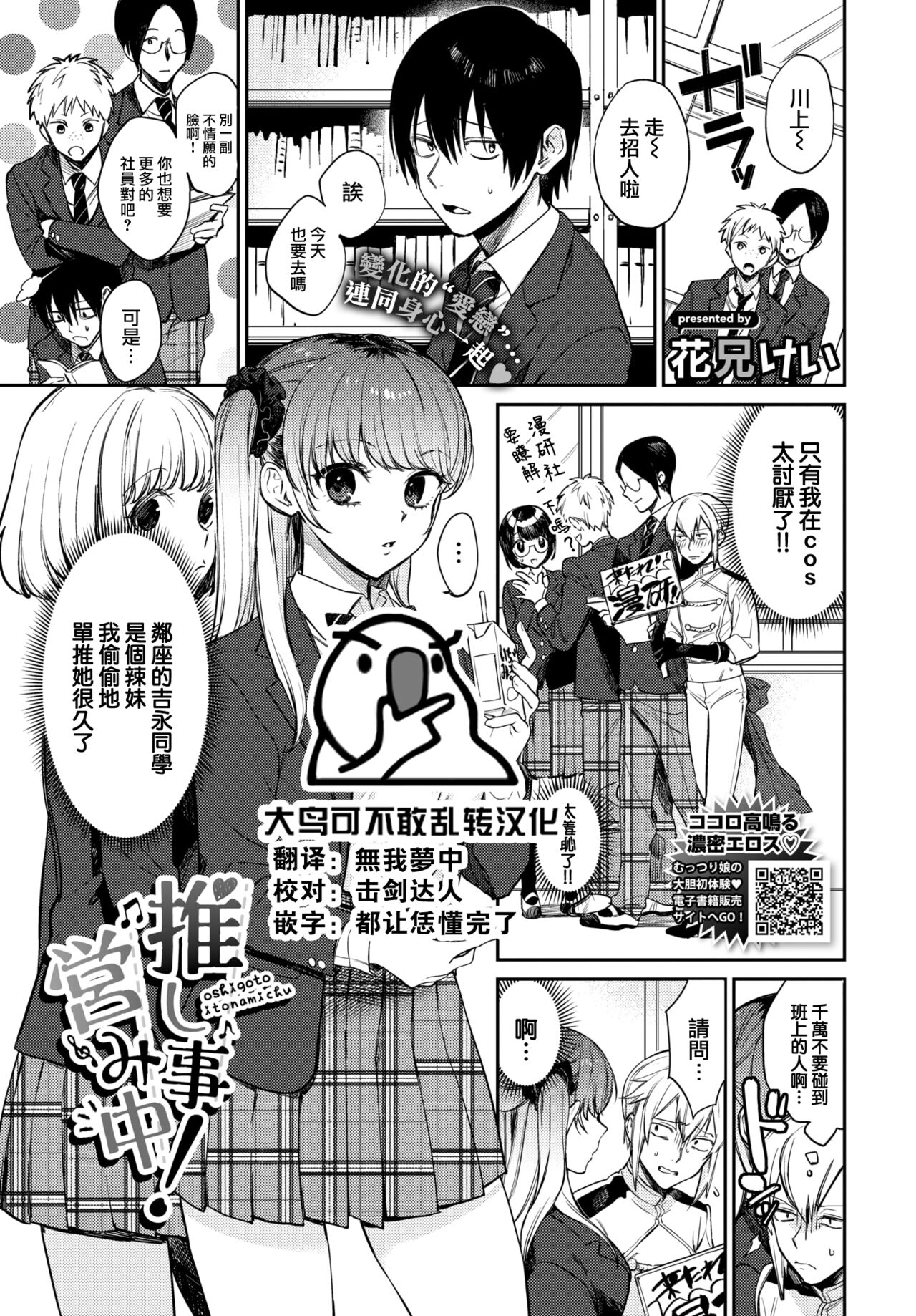 Oshigoto Itonamichu! page 1 full