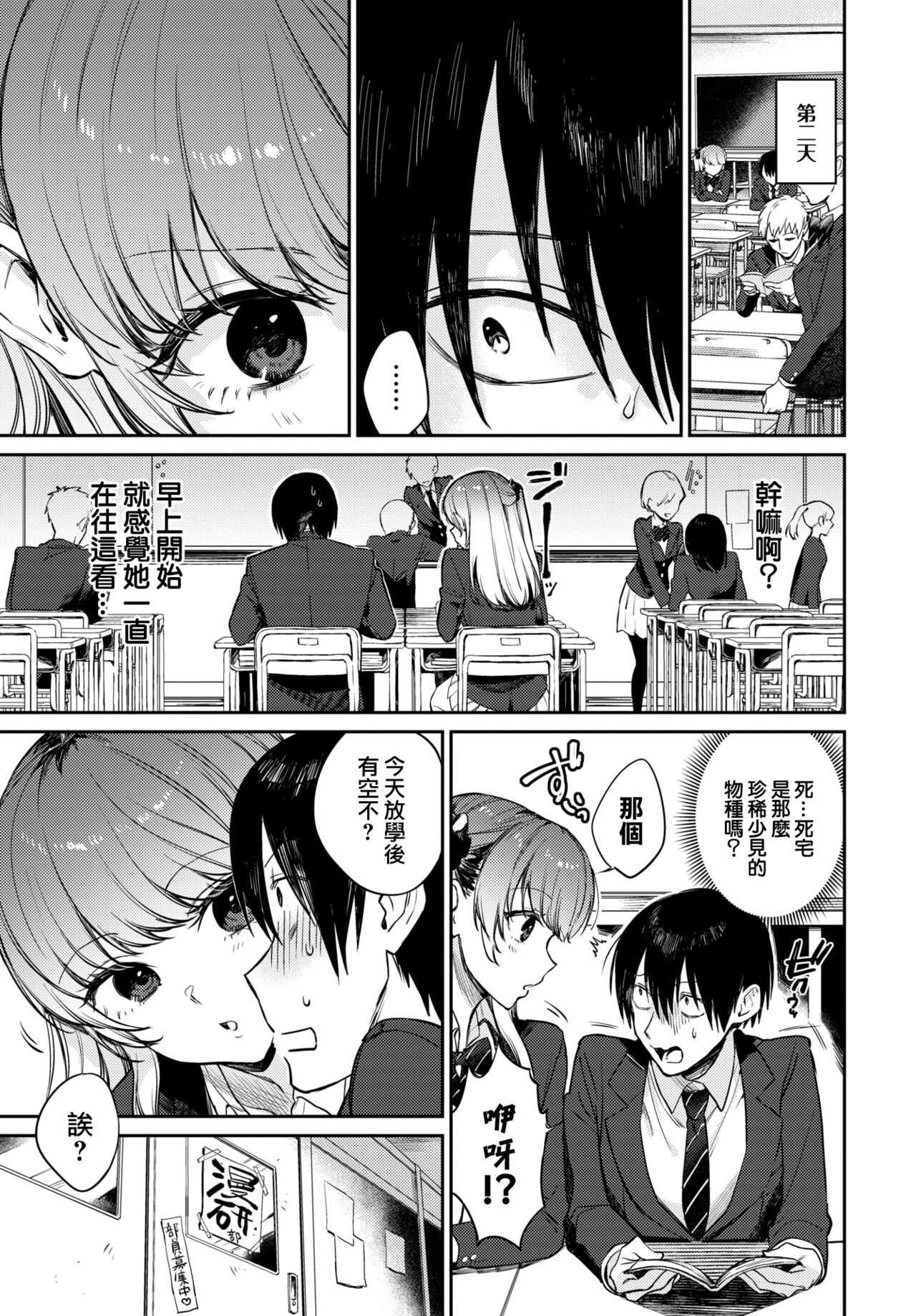 Oshigoto Itonamichu! page 4 full