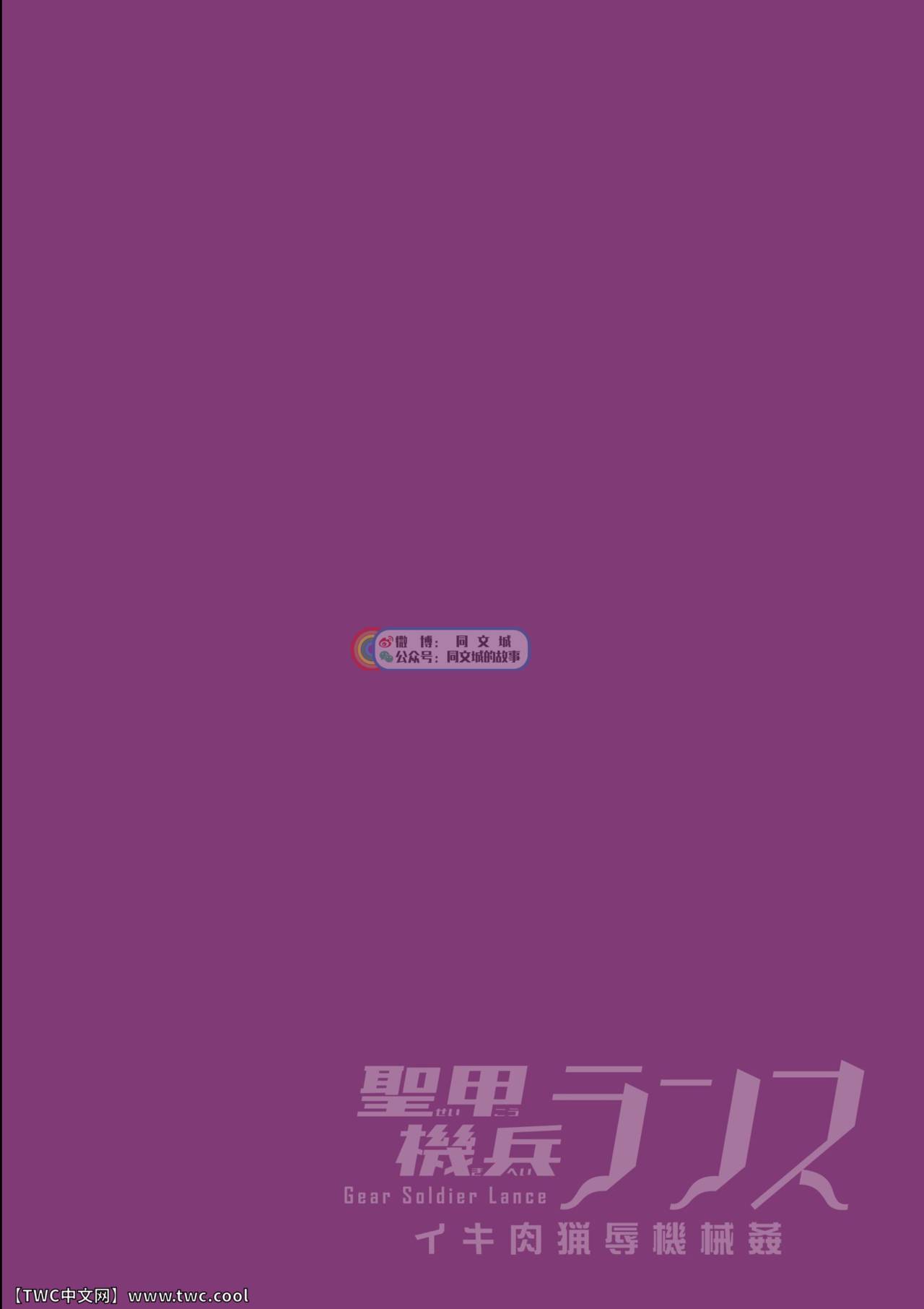 Seikou Kihei Lance Ikiniku Ryoujoku Kikaikan Ch. 1 page 2 full