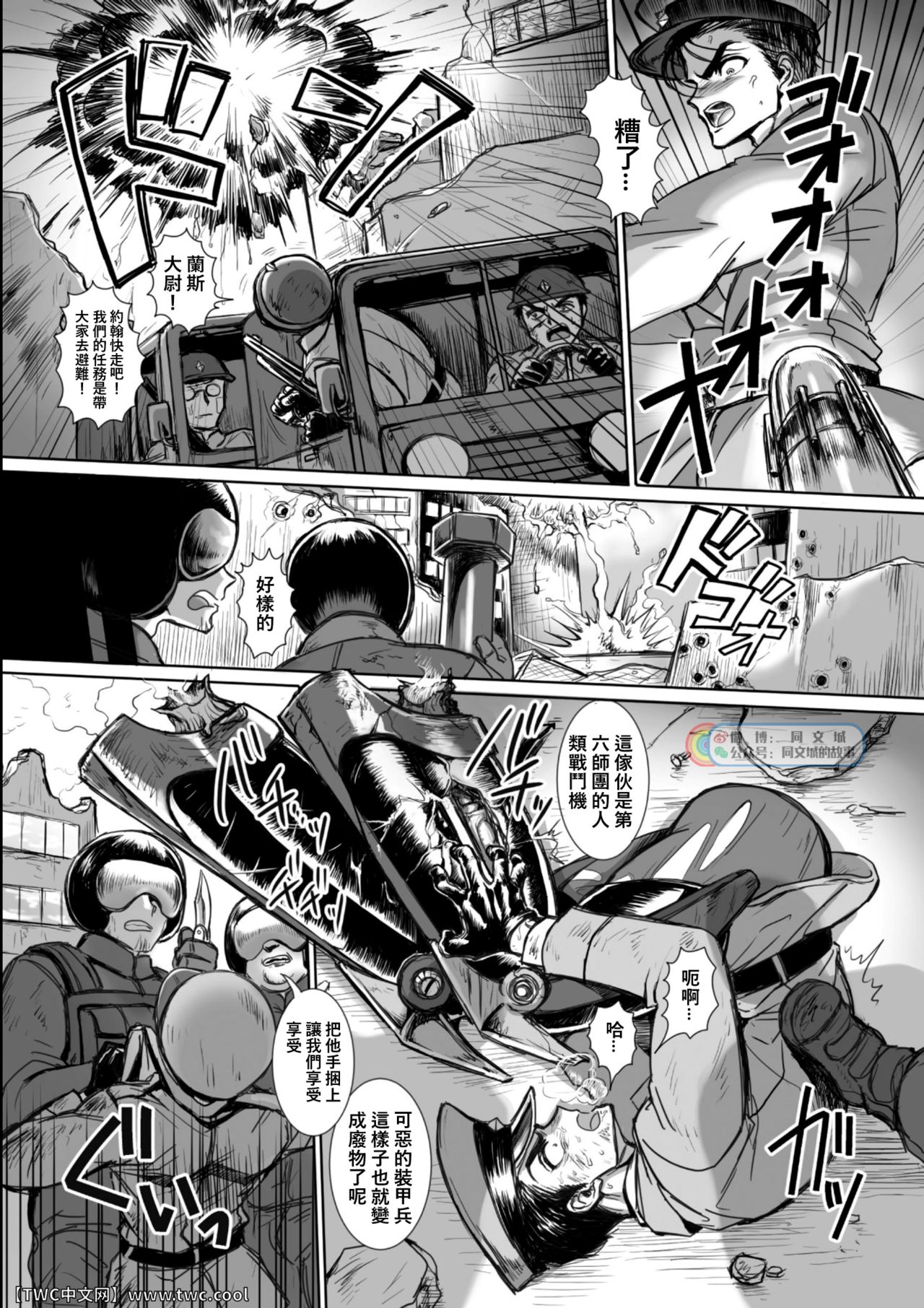 Seikou Kihei Lance Ikiniku Ryoujoku Kikaikan Ch. 1 page 4 full