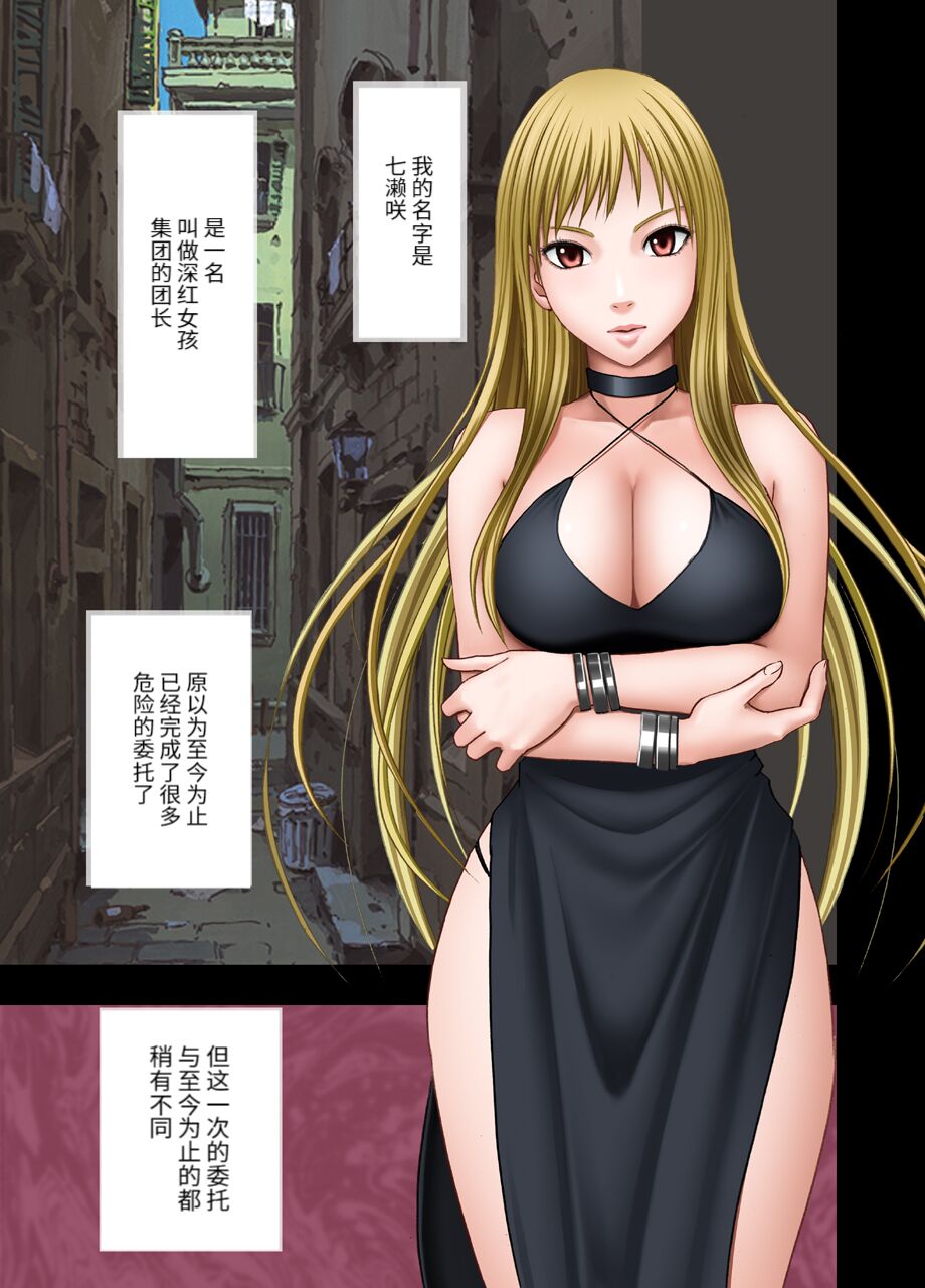 Crimson Smash nanase part page 1 full