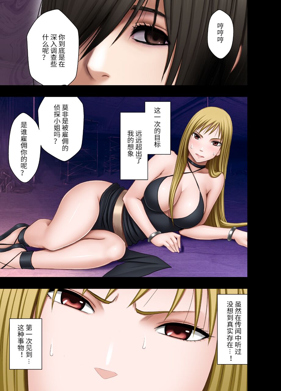 Crimson Smash nanase part page 2 full