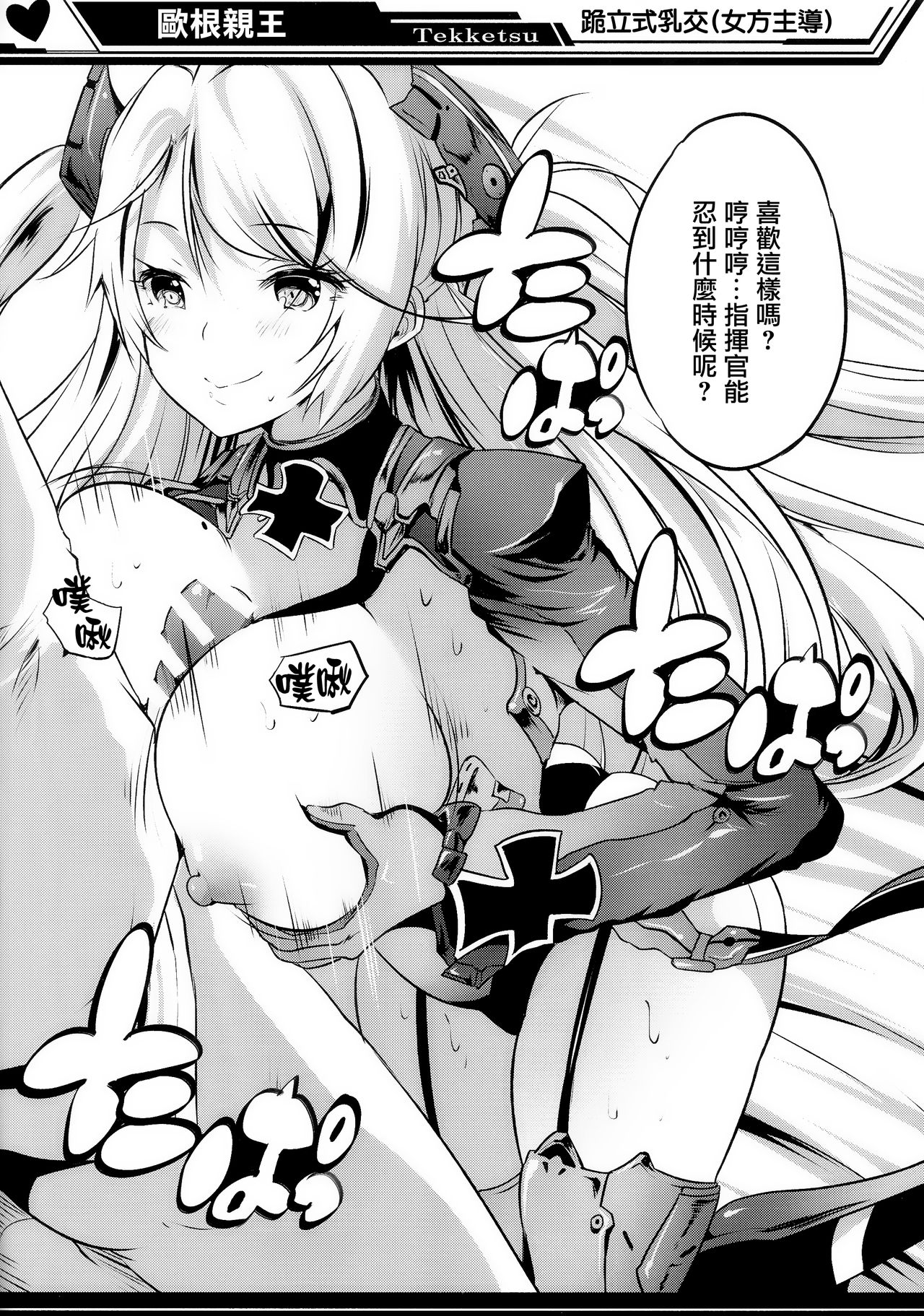 Paizur Lane page 8 full