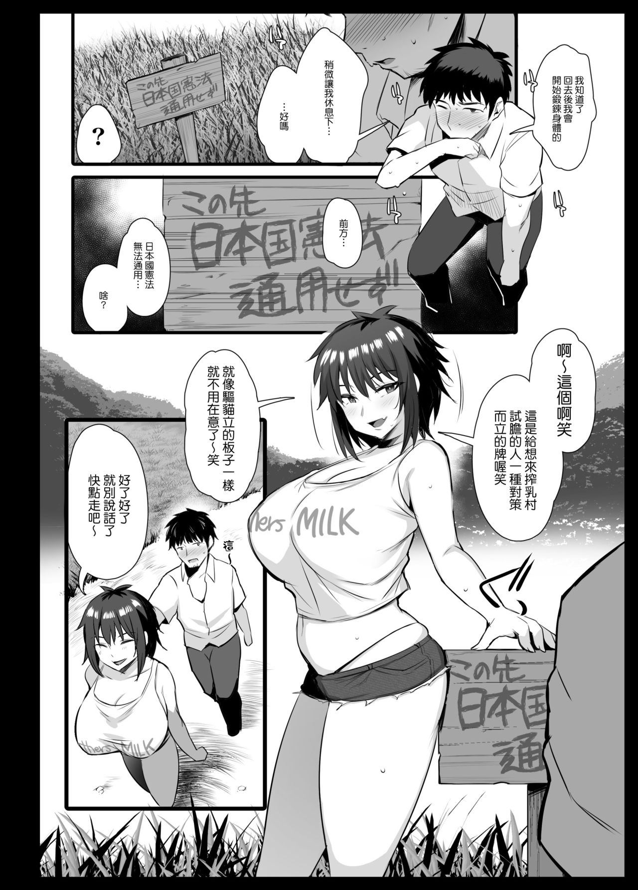 Sakunyuu Mura page 5 full