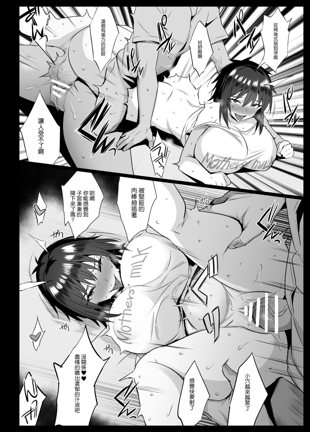 Sakunyuu Mura page 9 full