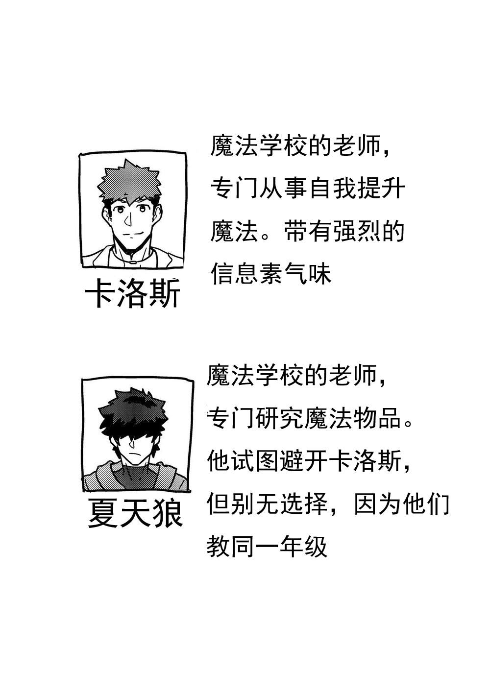 Isekai! 3 page 2 full