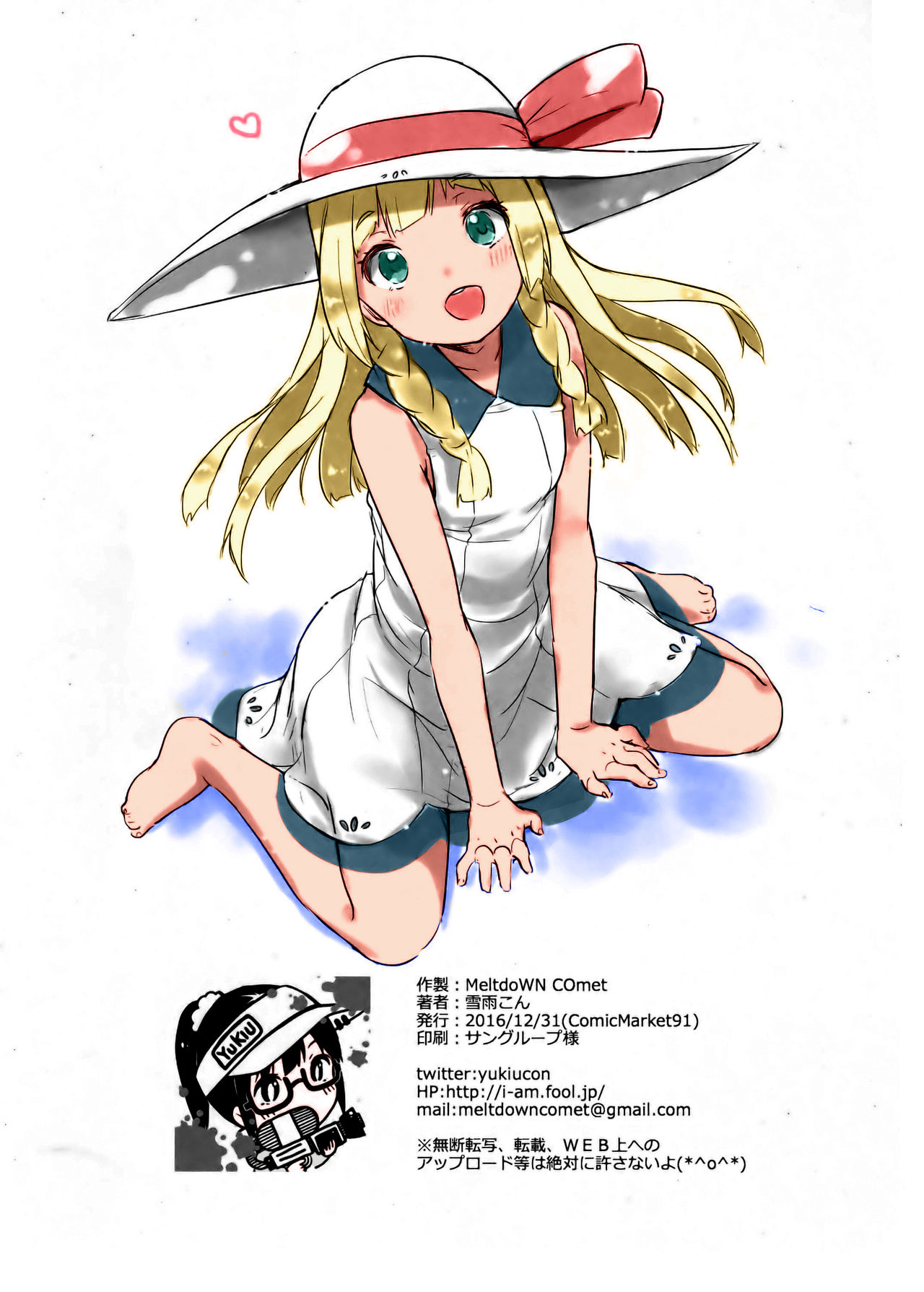 C91 Omakebon!! page 5 full