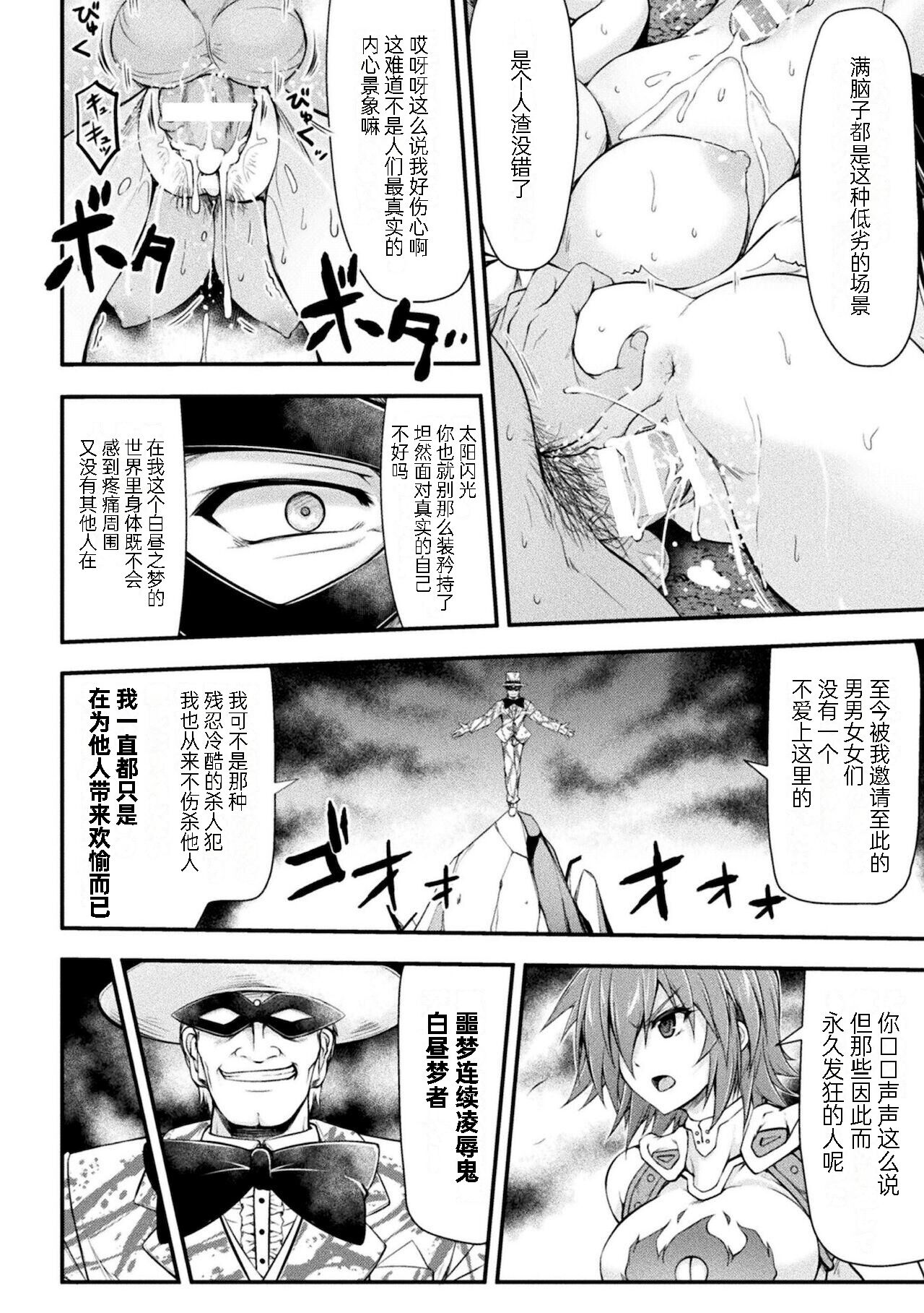 Thunder Clasp! THE COMIC Ingoku no Shitenshi 2 page 2 full