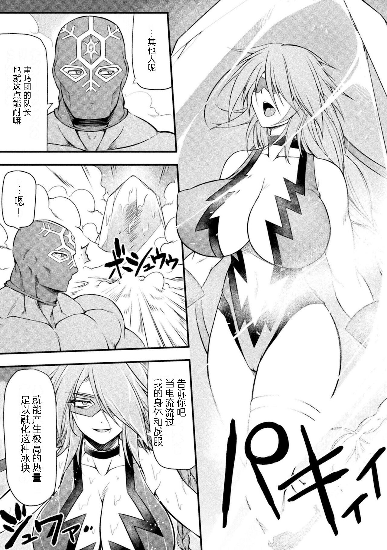 Thunder Clasp! THE COMIC Ingoku no Shitenshi 2 page 3 full