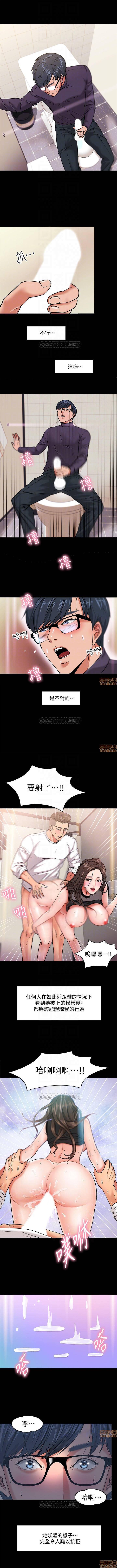 PROFESSOR, ARE YOU JUST GOING TO LOOK AT ME? | DESIRE SWAMP | 教授，你還等什麼? Ch. 2  Manhwa page 3 full