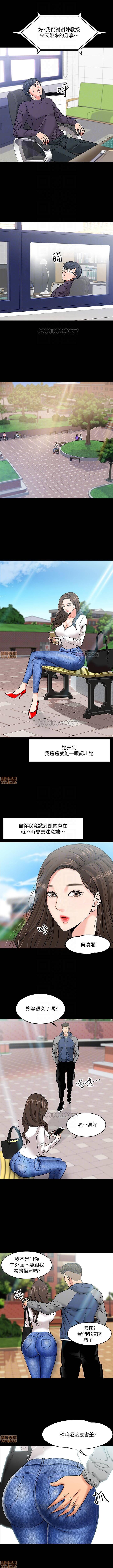 PROFESSOR, ARE YOU JUST GOING TO LOOK AT ME? | DESIRE SWAMP | 教授，你還等什麼? Ch. 2  Manhwa page 5 full