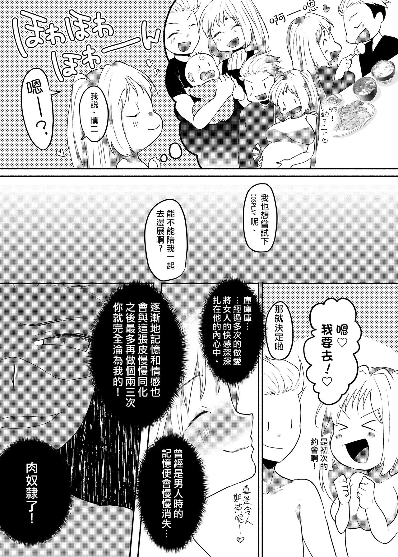 Josouheki ga Kojiretara Konna Otona ni Narimashita 2 page 9 full