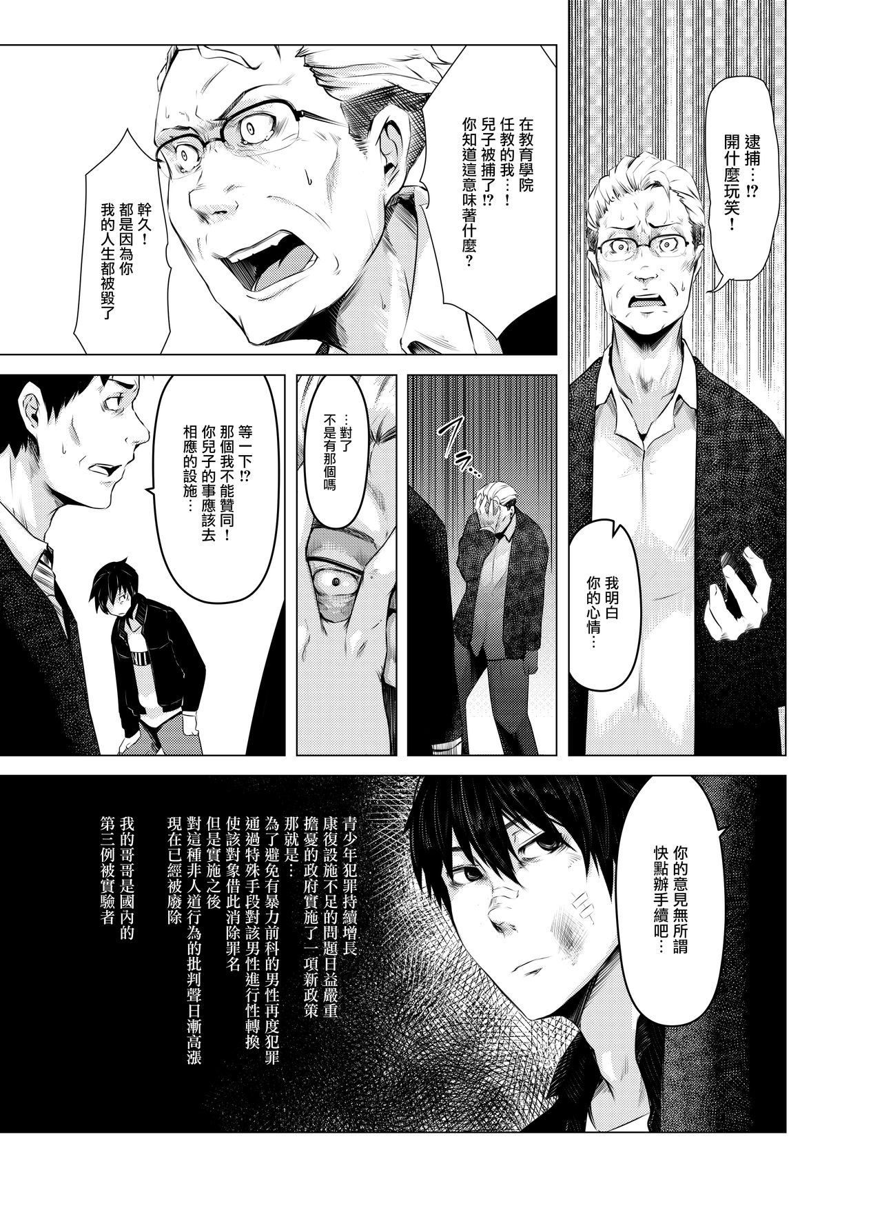 Aoi Kemuri Joukan page 10 full