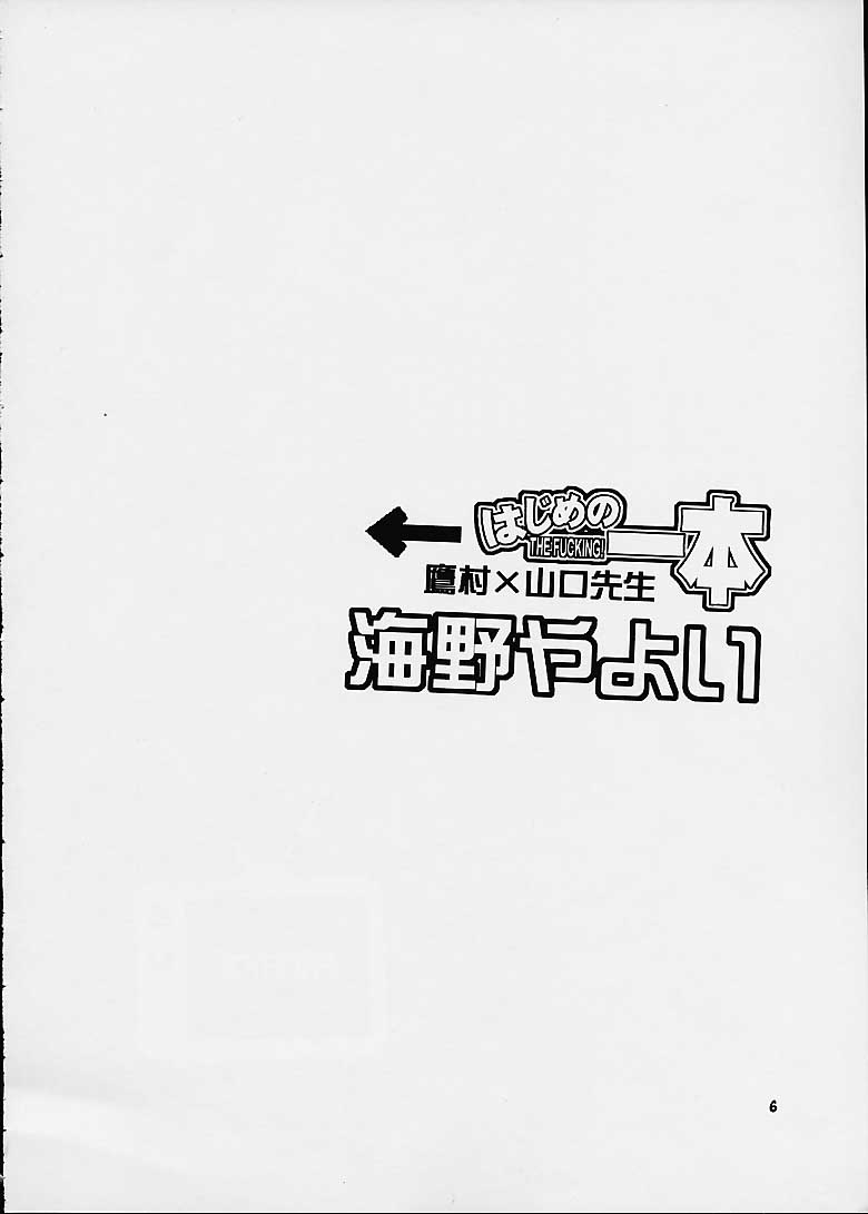 Hajime no Ippon page 5 full