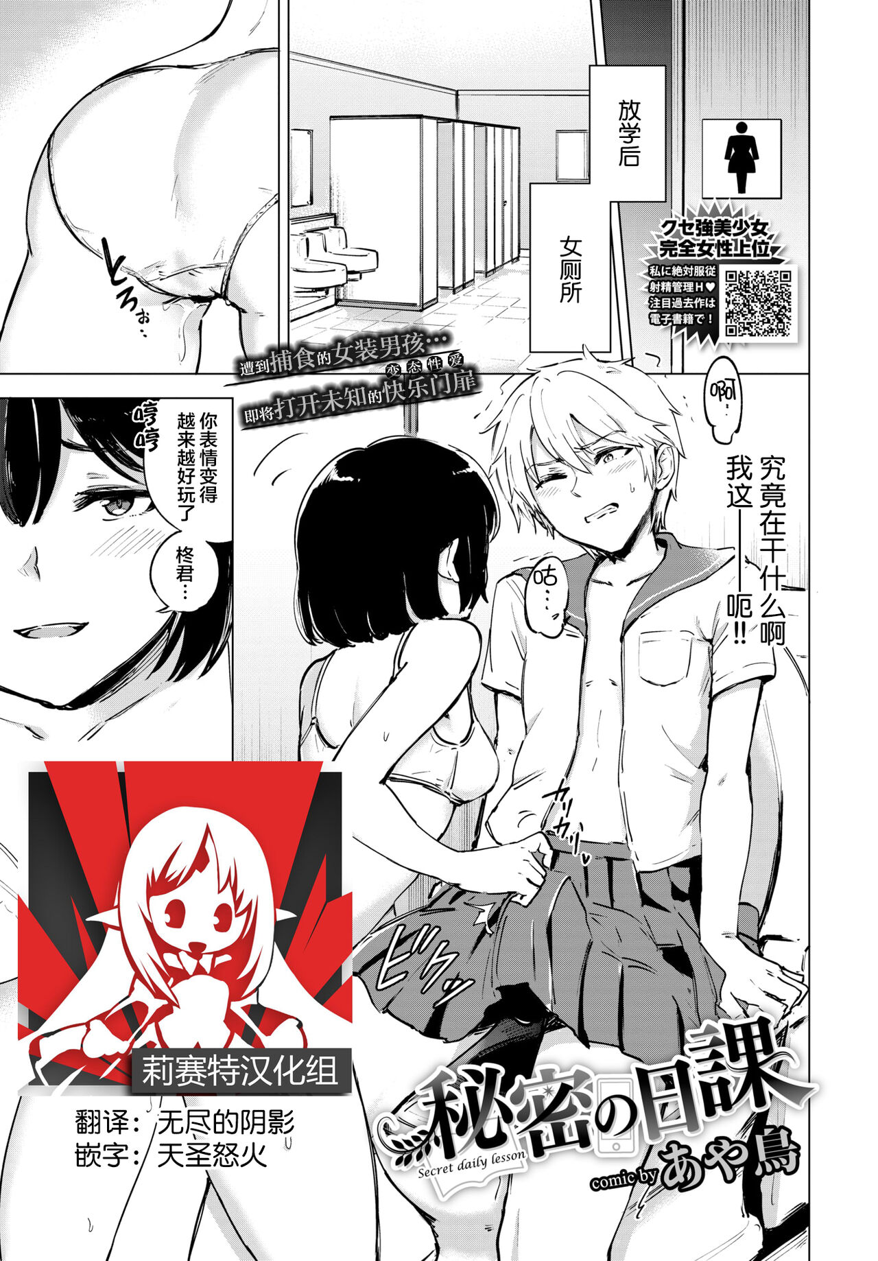 Himitsu no Nikka page 1 full