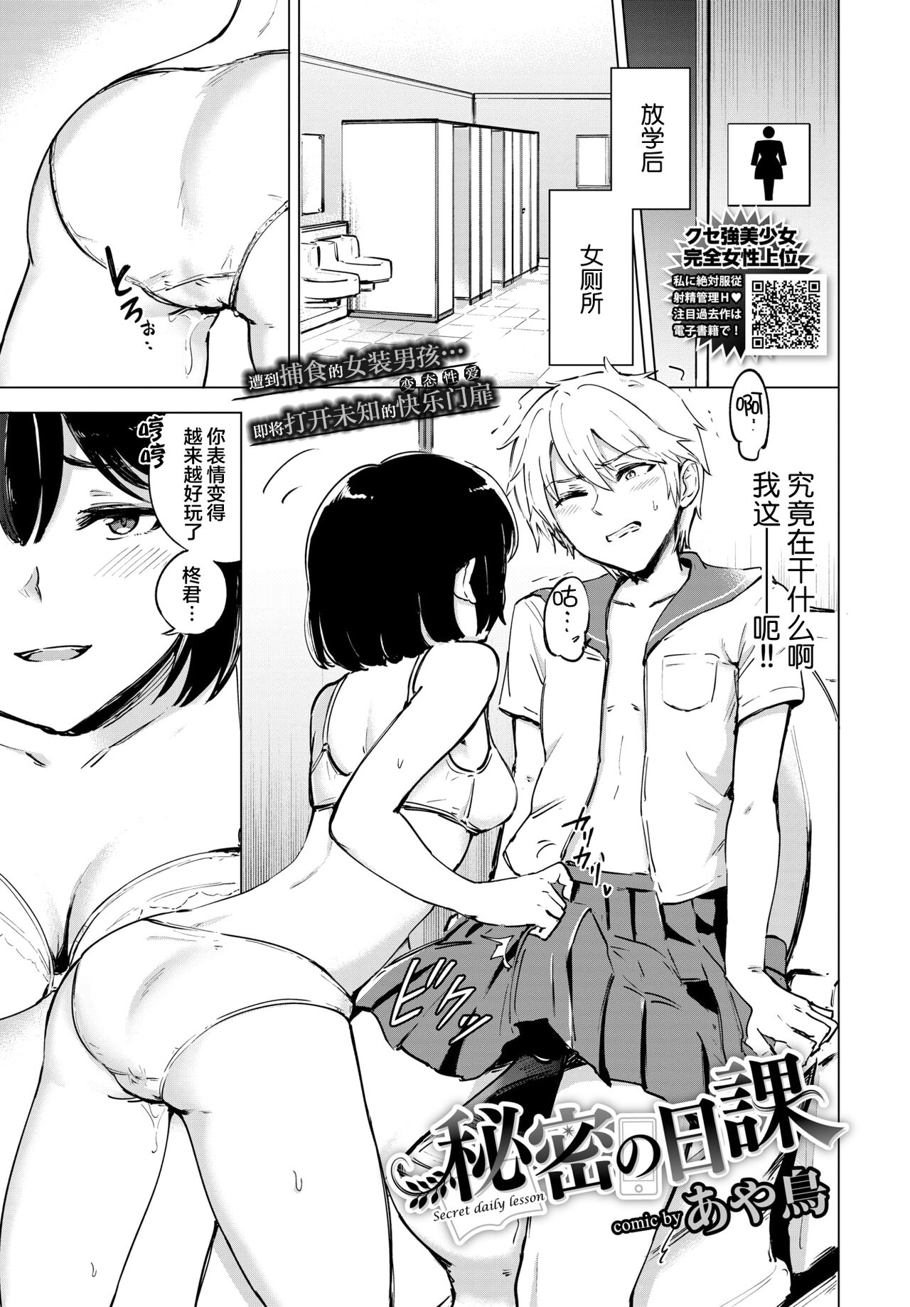 Himitsu no Nikka page 2 full