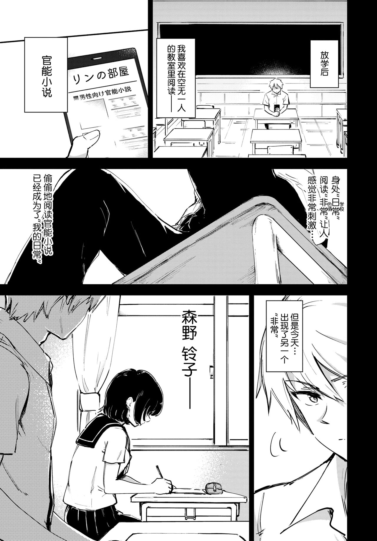 Himitsu no Nikka page 4 full