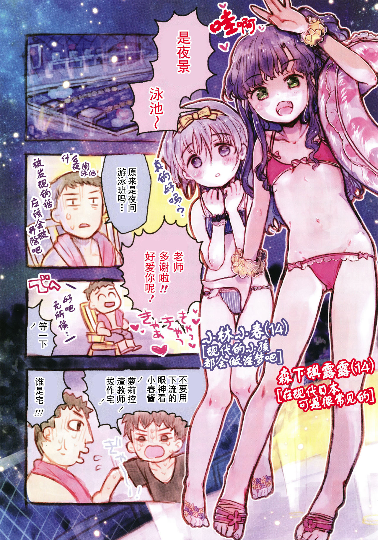 Sailor Fuku to Dokusen CHU Ch. 1-3 page 2 full