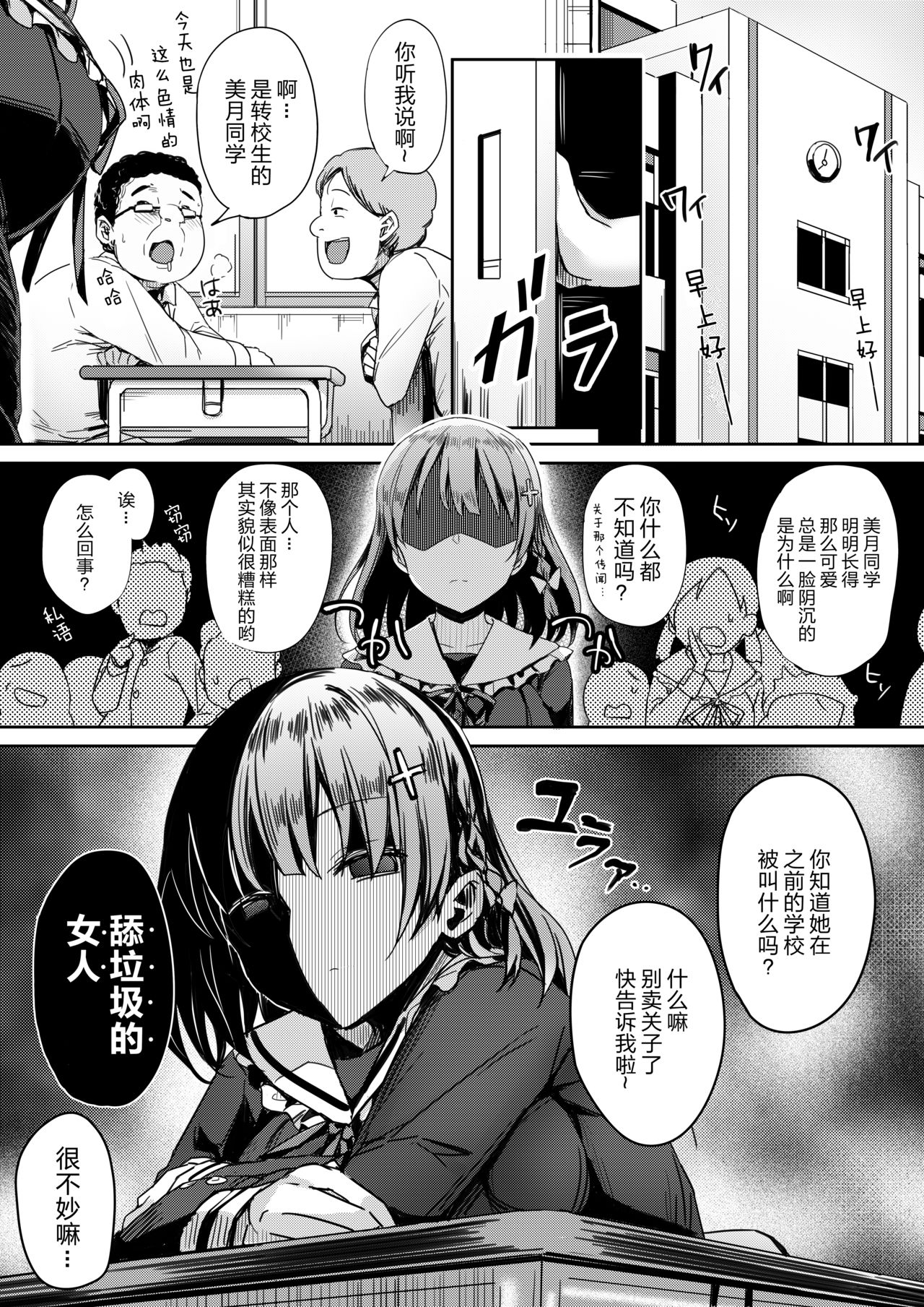 Kitaku shitara Tenkousei ga Boku no Idenshi ga Shimikonda Gomi o Shabutte Ita | 回到家才发现转校生在吸吮浸满了我的基因的废纸团 page 4 full
