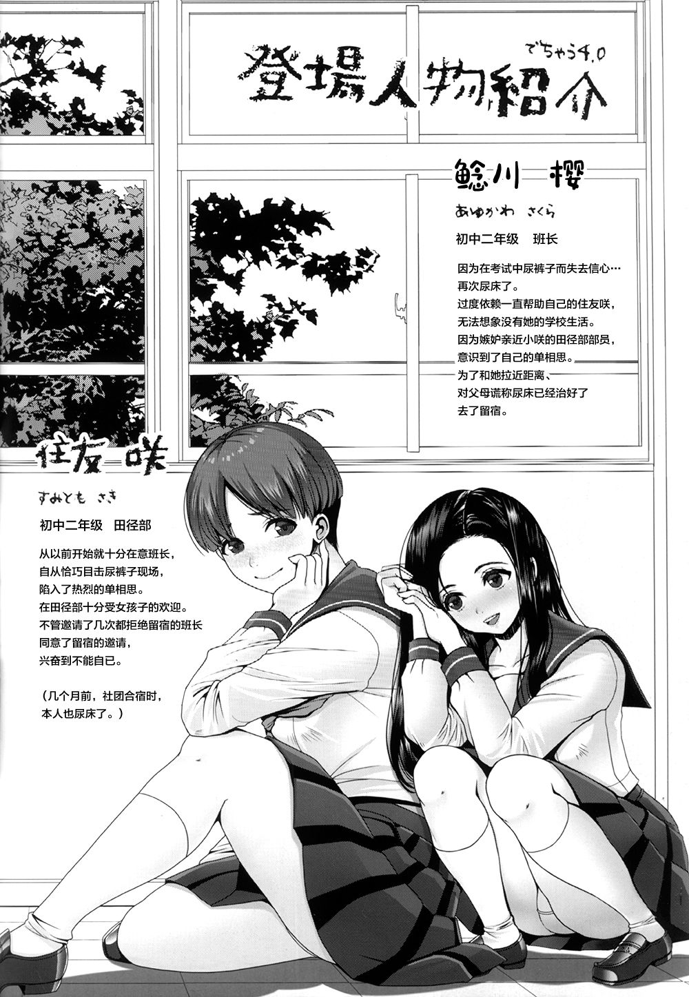 DECHAU 4.0 page 4 full