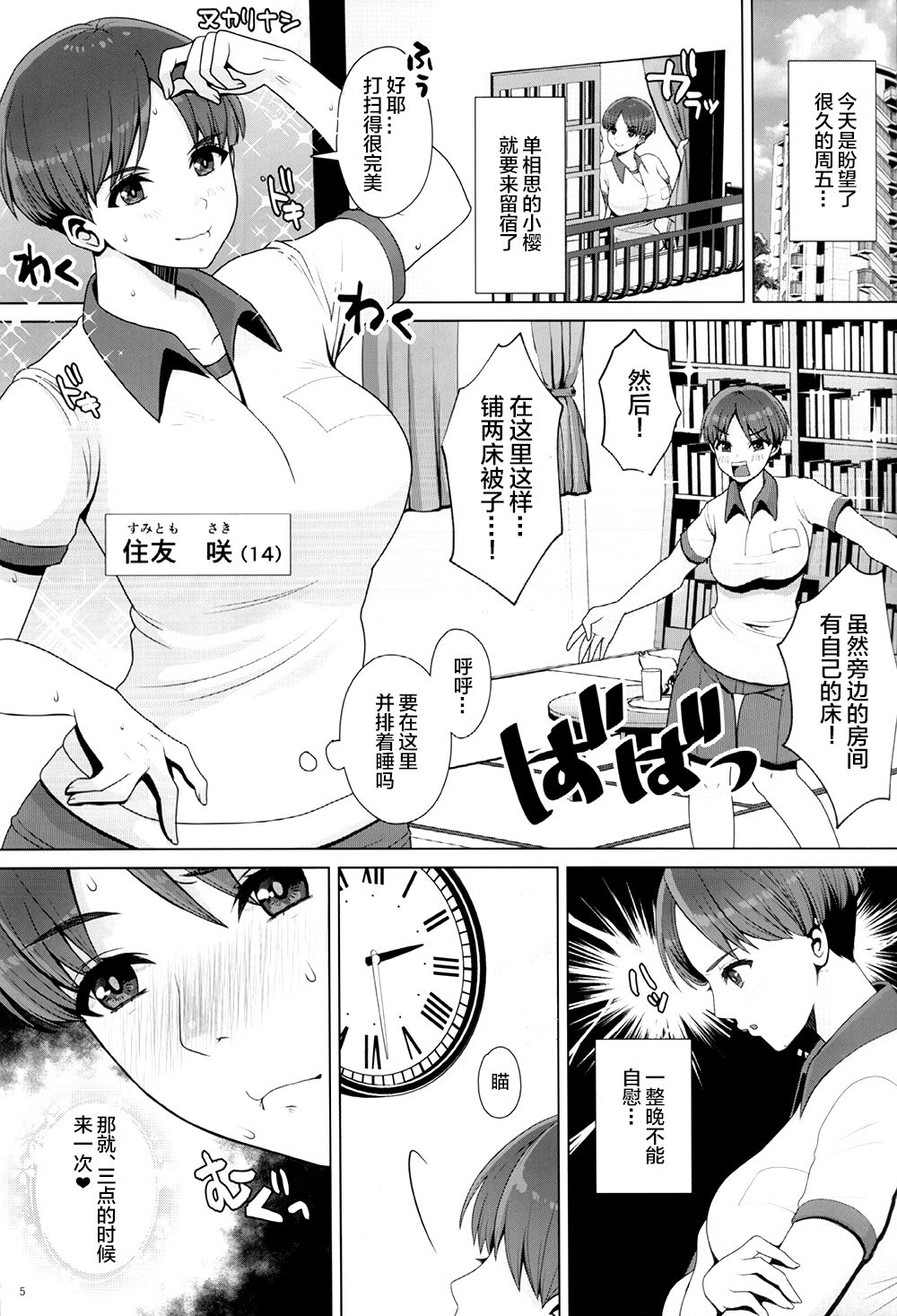 DECHAU 4.0 page 5 full