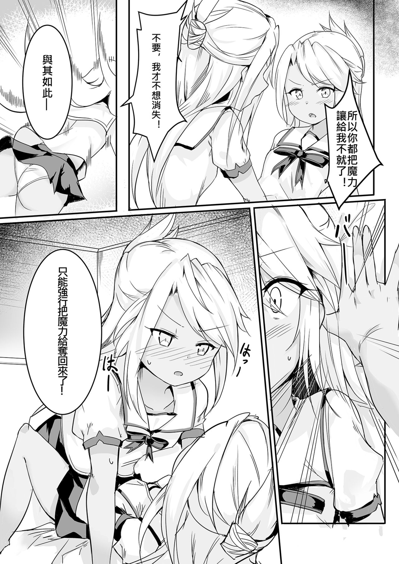 CHLOE x CHLOE page 10 full