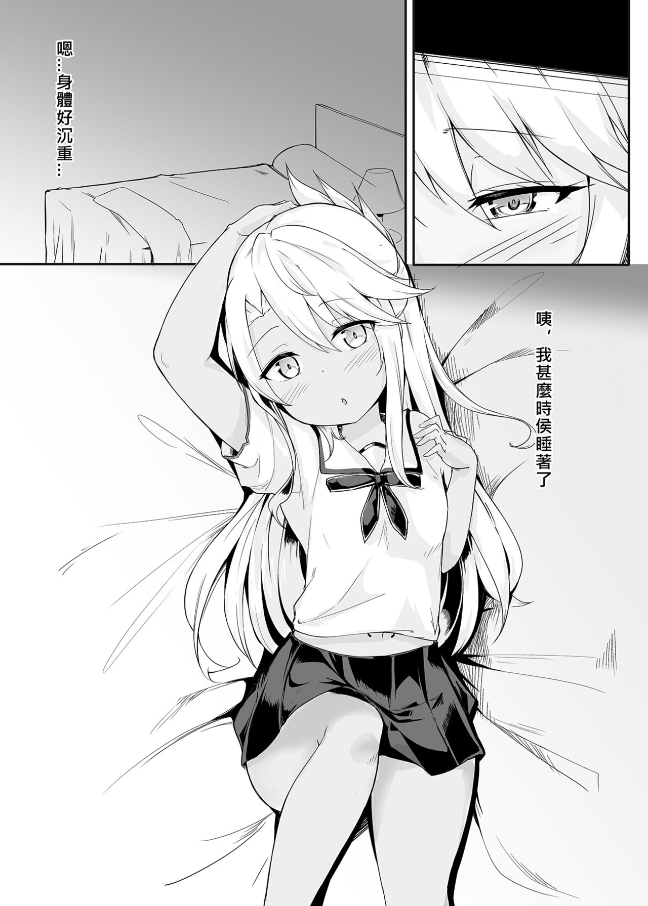 CHLOE x CHLOE page 2 full