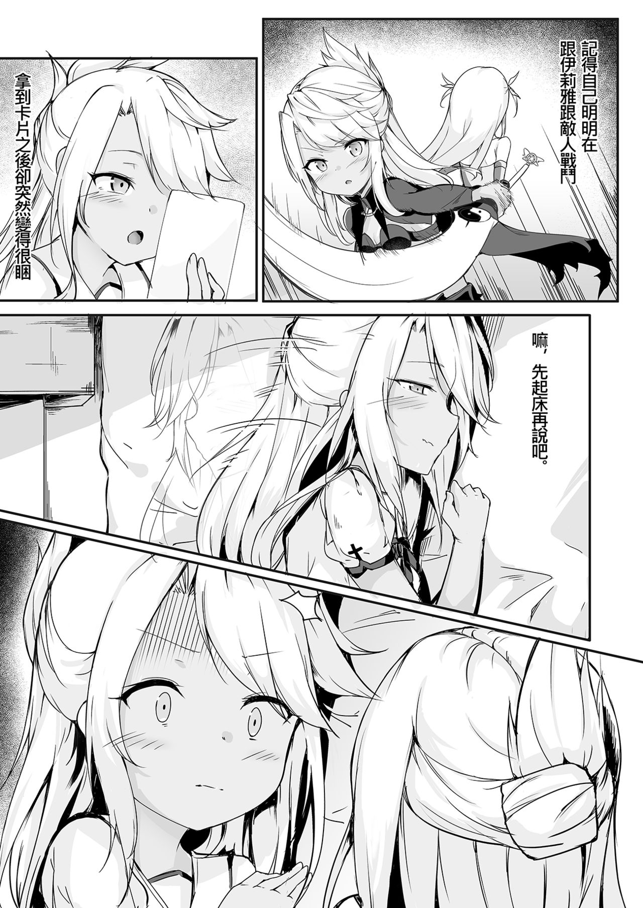 CHLOE x CHLOE page 3 full