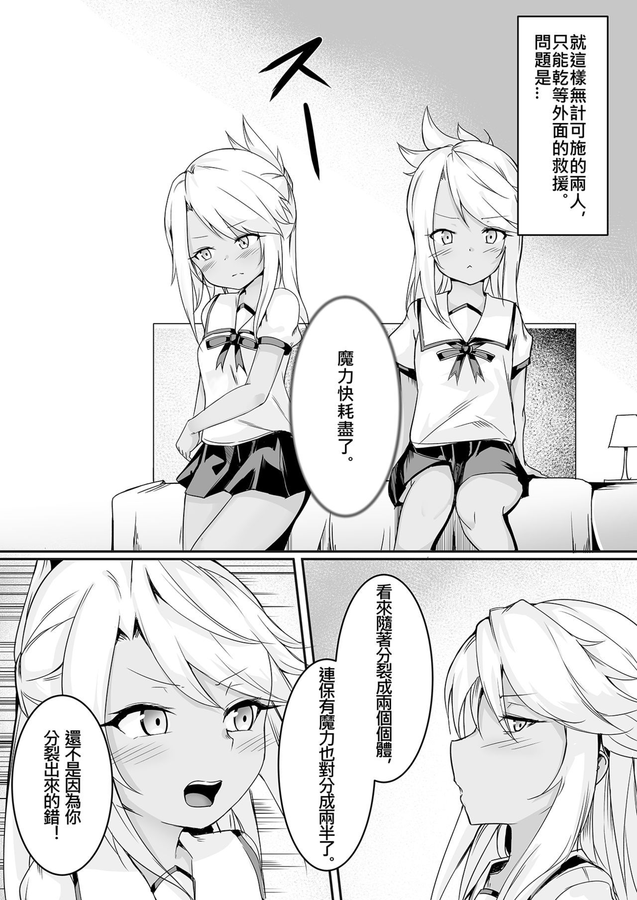 CHLOE x CHLOE page 8 full