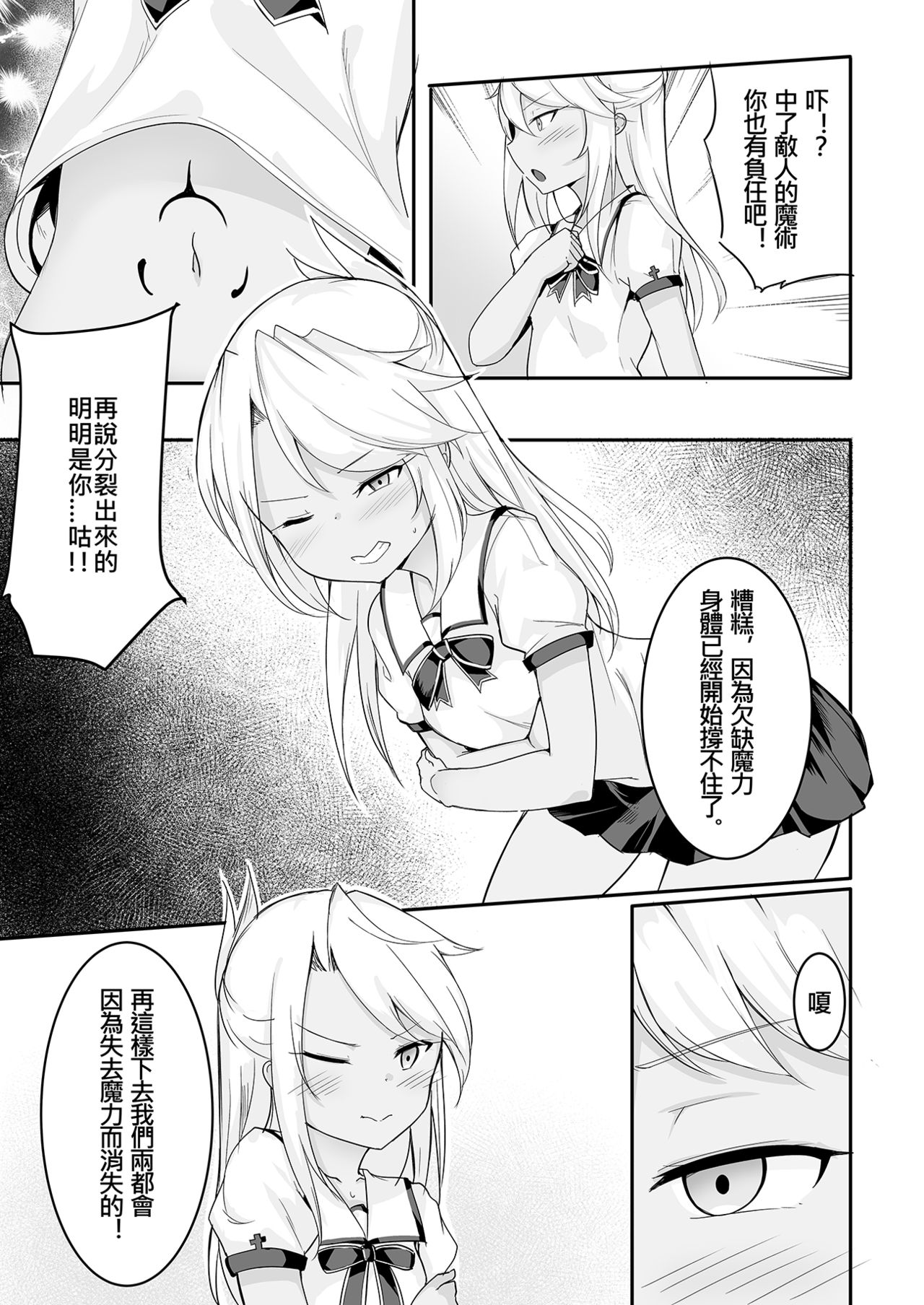 CHLOE x CHLOE page 9 full