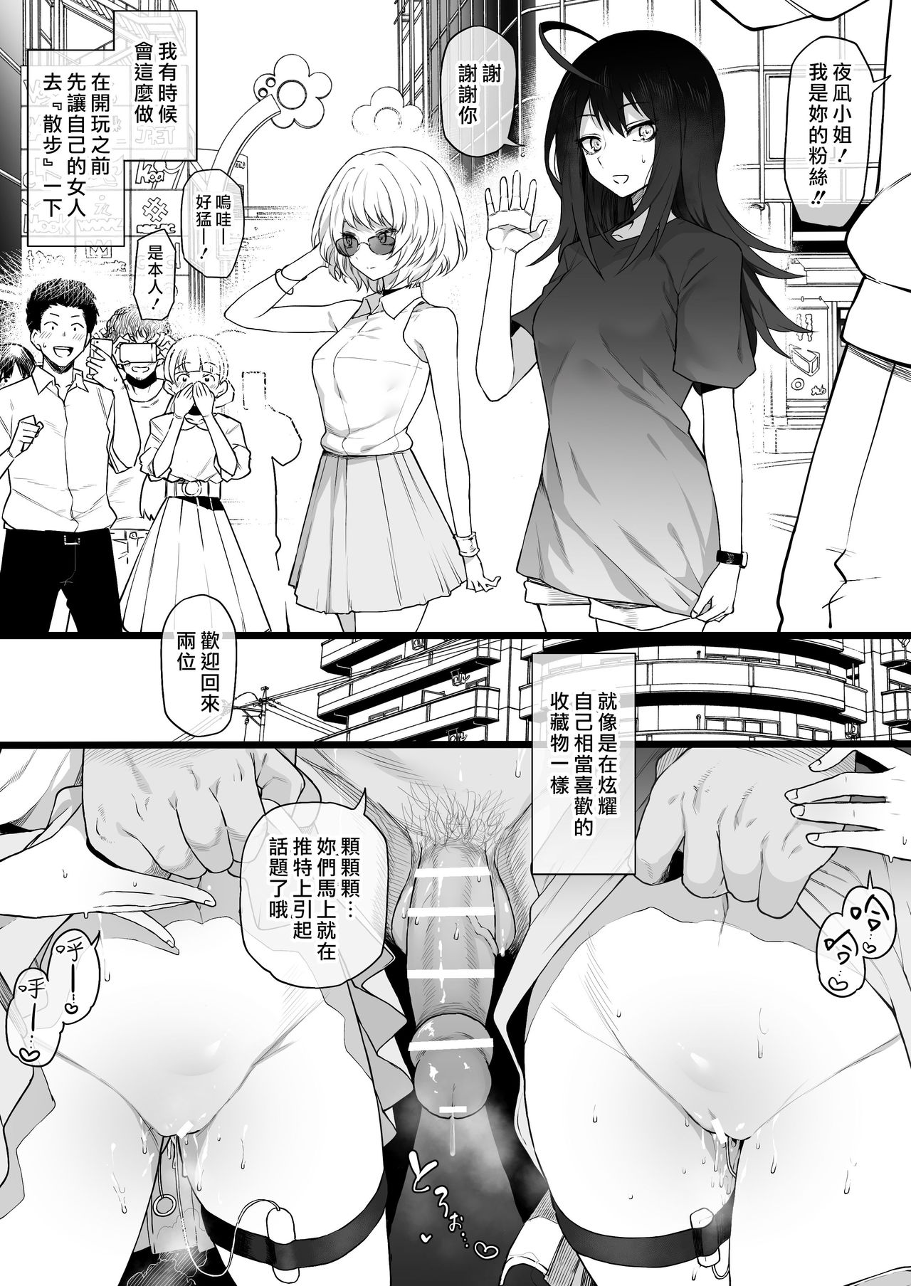 act-age Yonagi Kei Momoshiro Chiyoko page 7 full