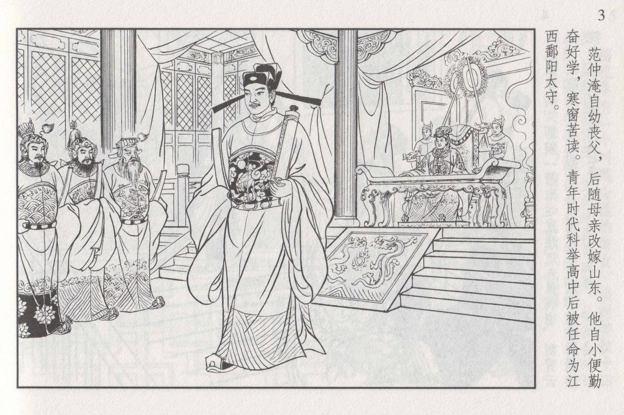 史上名妓 如夫人-甄金莲（臧武斌 2013年4月） page 10 full