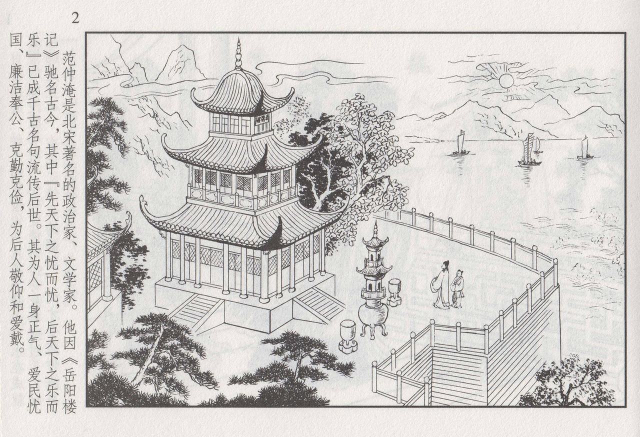 史上名妓 如夫人-甄金莲（臧武斌 2013年4月） page 9 full