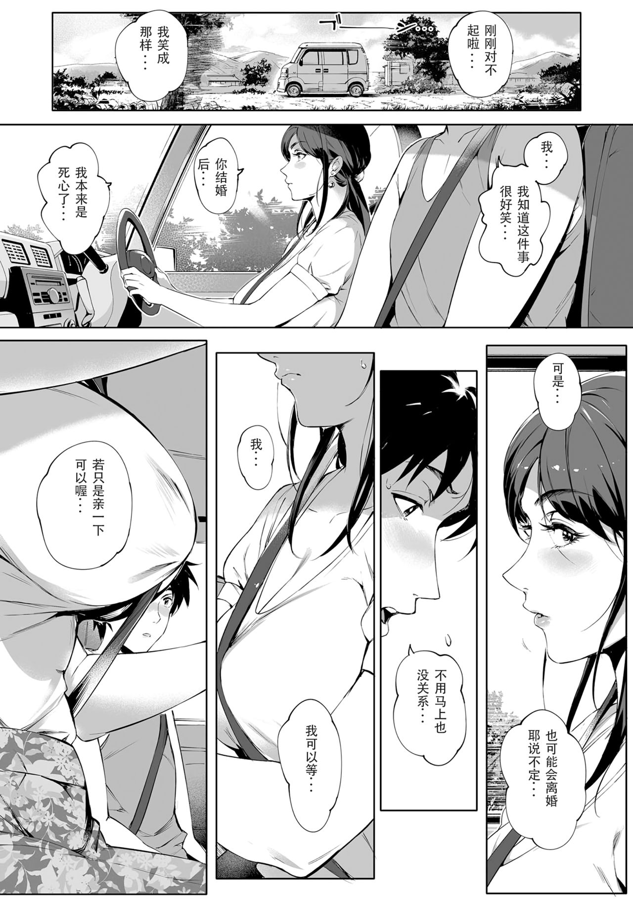 Kage no Tsuruito page 10 full