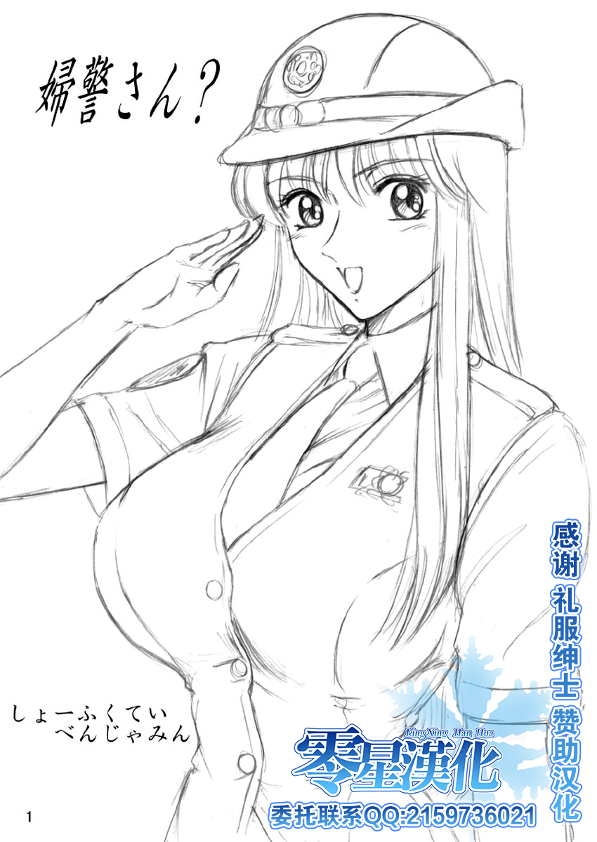 Uchiage Suihanki kei Soushuuhen Ouro 1-27 page 1 full