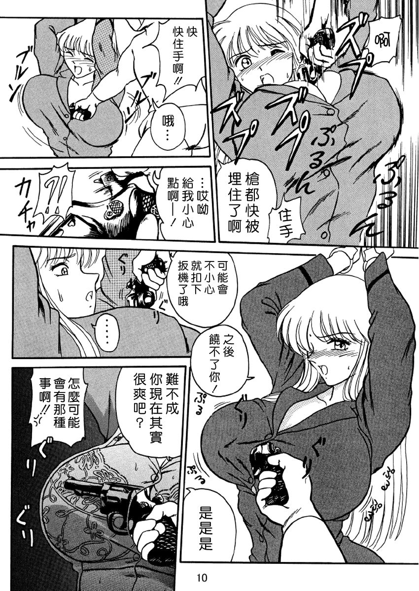 Uchiage Suihanki kei Soushuuhen Ouro 1-27 page 10 full