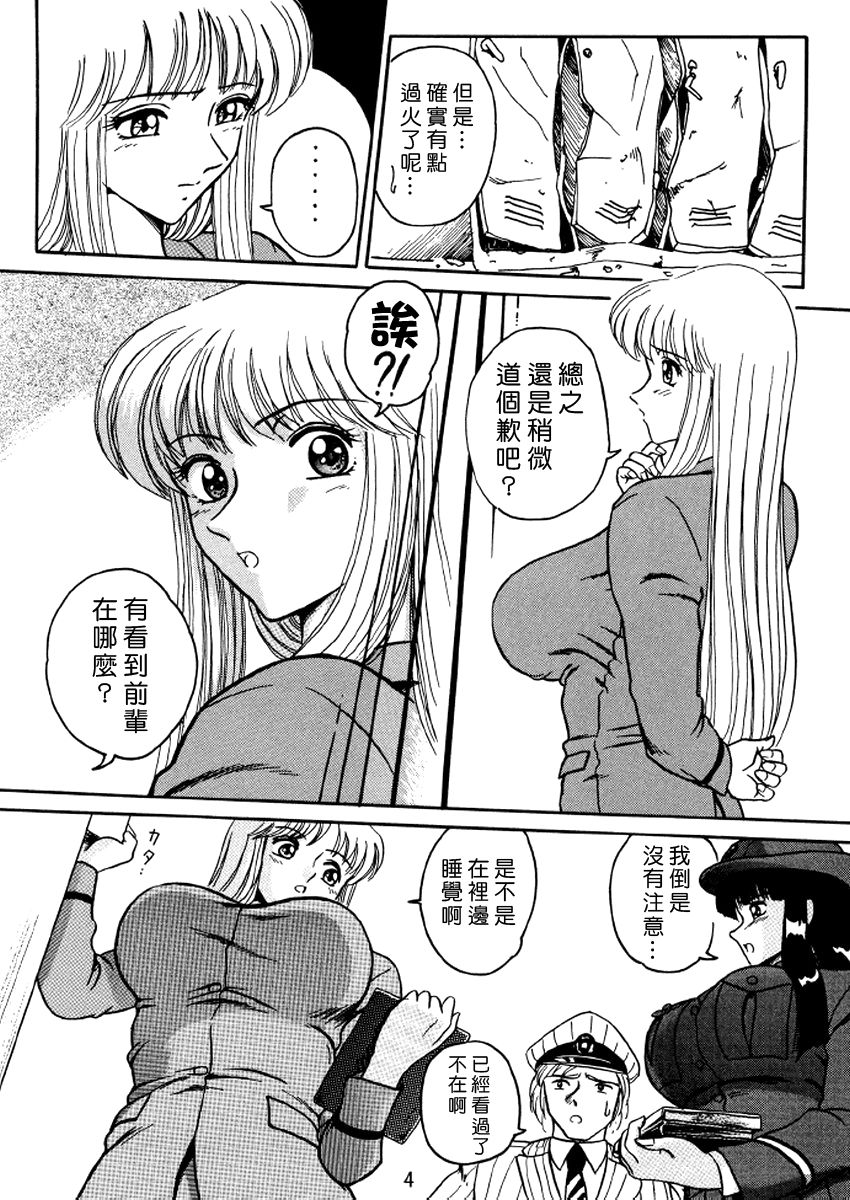 Uchiage Suihanki kei Soushuuhen Ouro 1-27 page 4 full