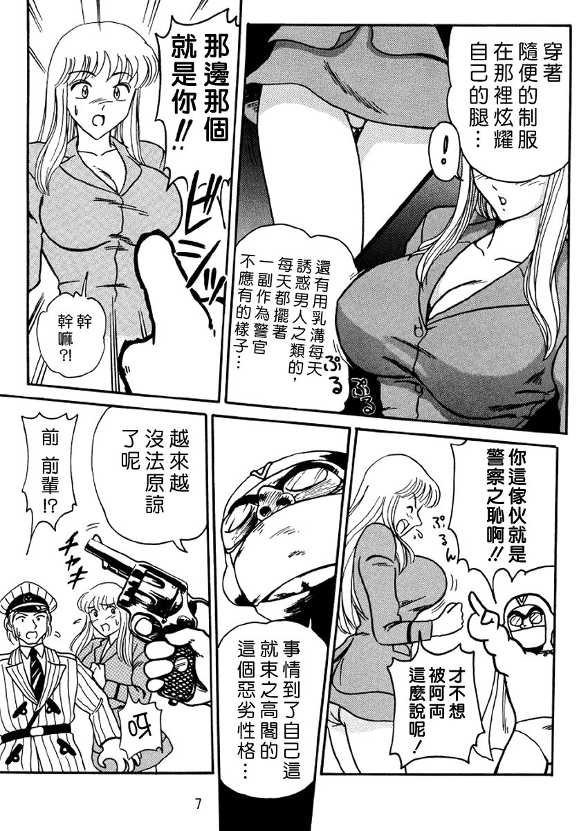 Uchiage Suihanki kei Soushuuhen Ouro 1-27 page 7 full