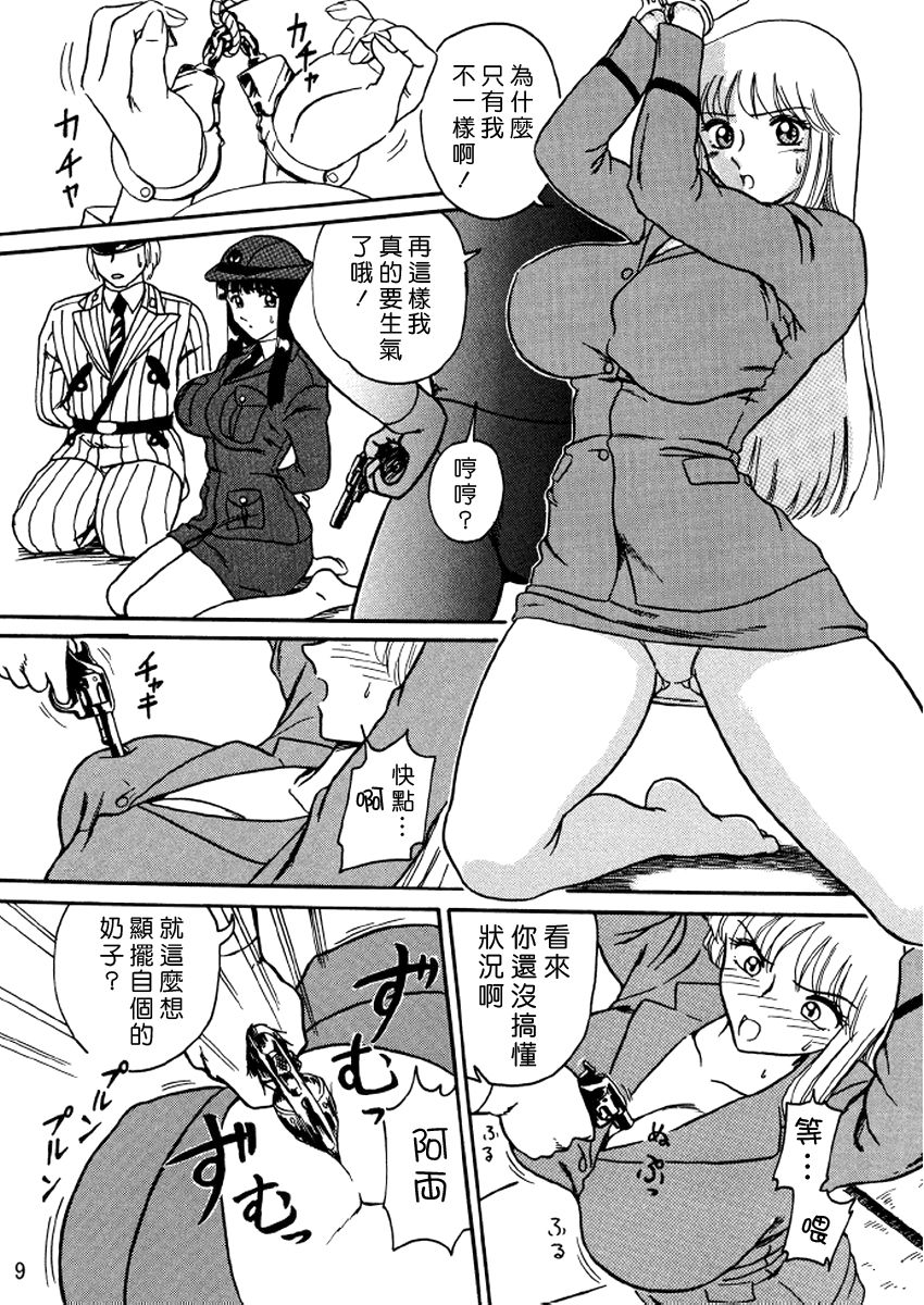 Uchiage Suihanki kei Soushuuhen Ouro 1-27 page 9 full