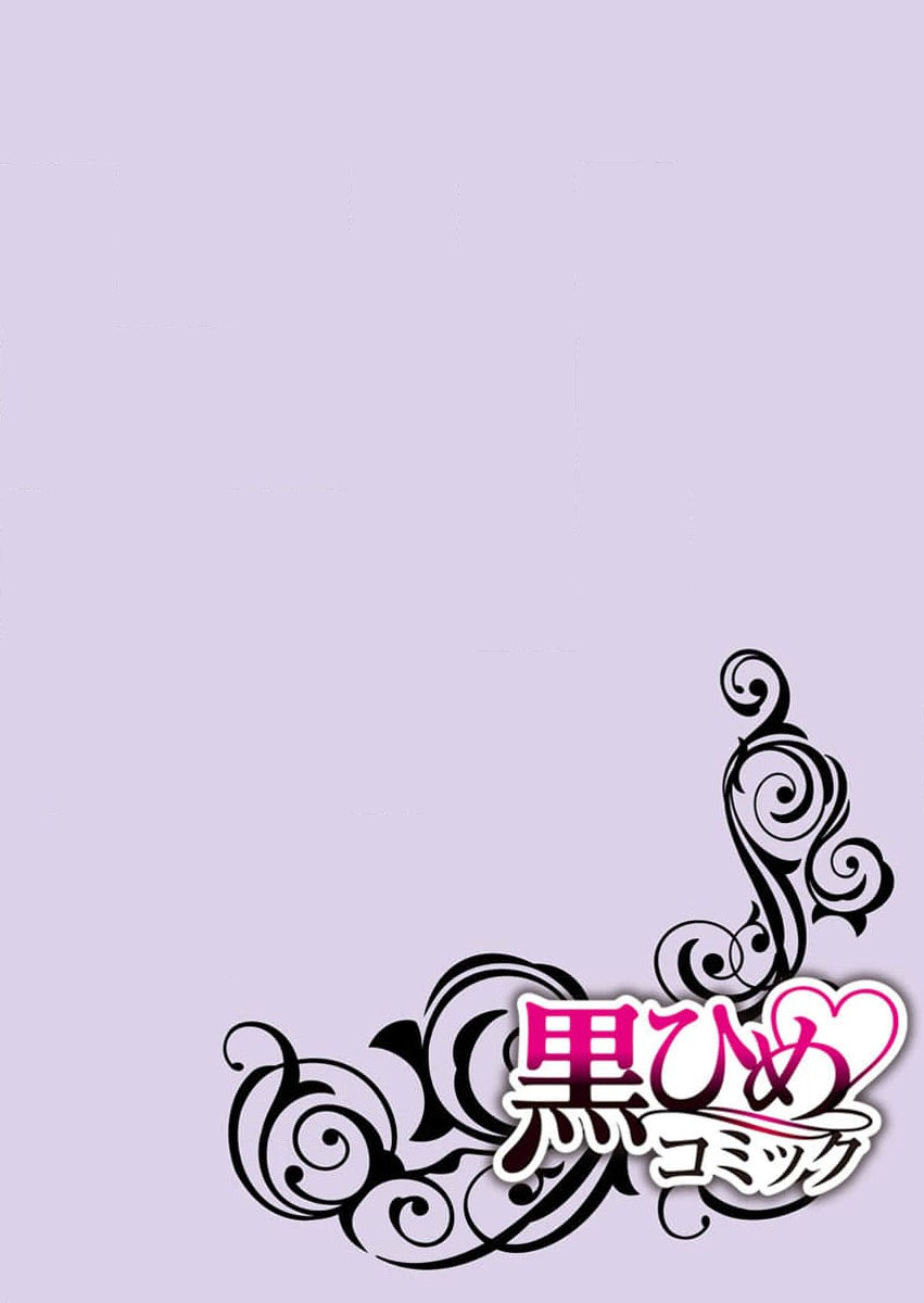 geki-ai inma ni 300-nen, daki tsukusa retemasu ~ netemosametemo, tsuka rete torokete koshi ku dake ~ | 被激爱淫魔缠身三百年 ~ 无论睡着还是醒着、都被撞到融化 ~  Ch.1-3 page 2 full