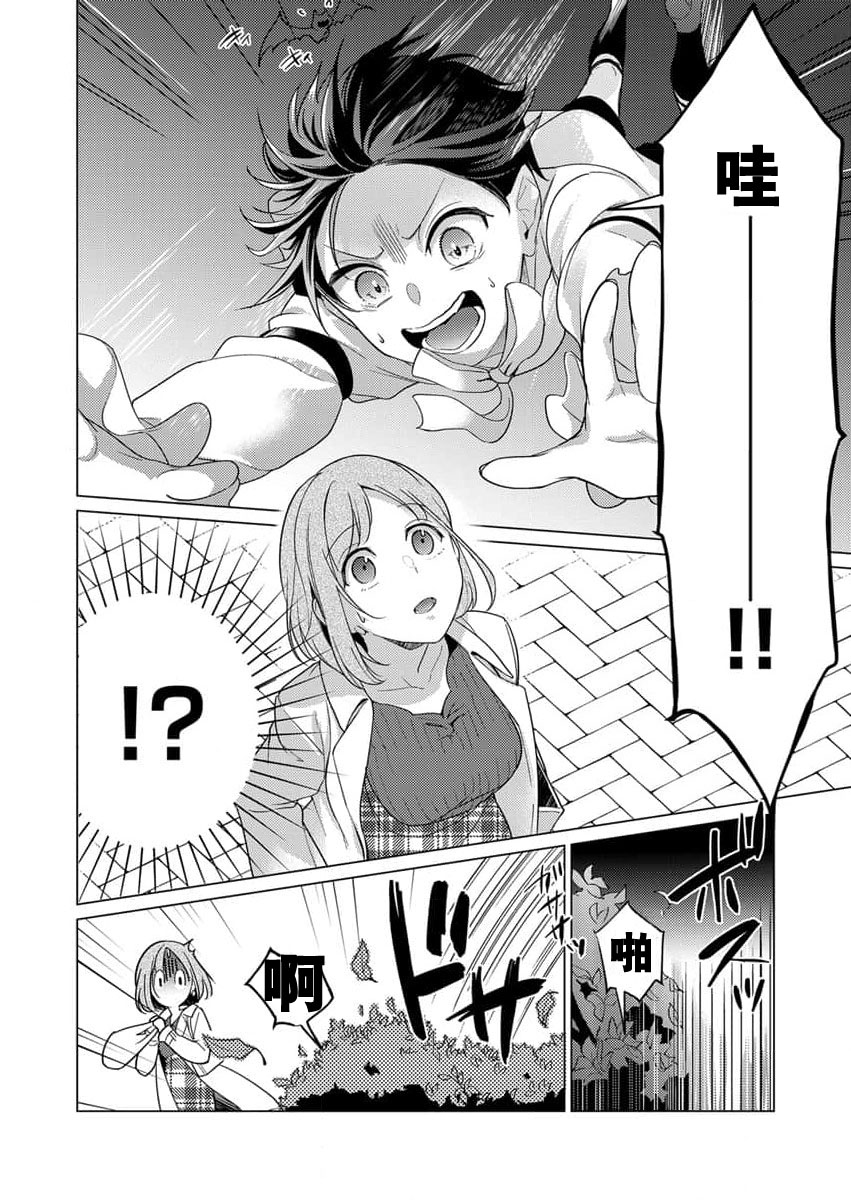 geki-ai inma ni 300-nen, daki tsukusa retemasu ~ netemosametemo, tsuka rete torokete koshi ku dake ~ | 被激爱淫魔缠身三百年 ~ 无论睡着还是醒着、都被撞到融化 ~  Ch.1-3 page 8 full