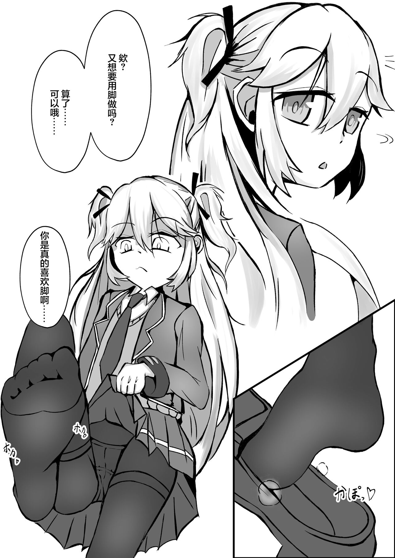 Senjutsu Ningyou no Ashi ni Maketai! page 10 full