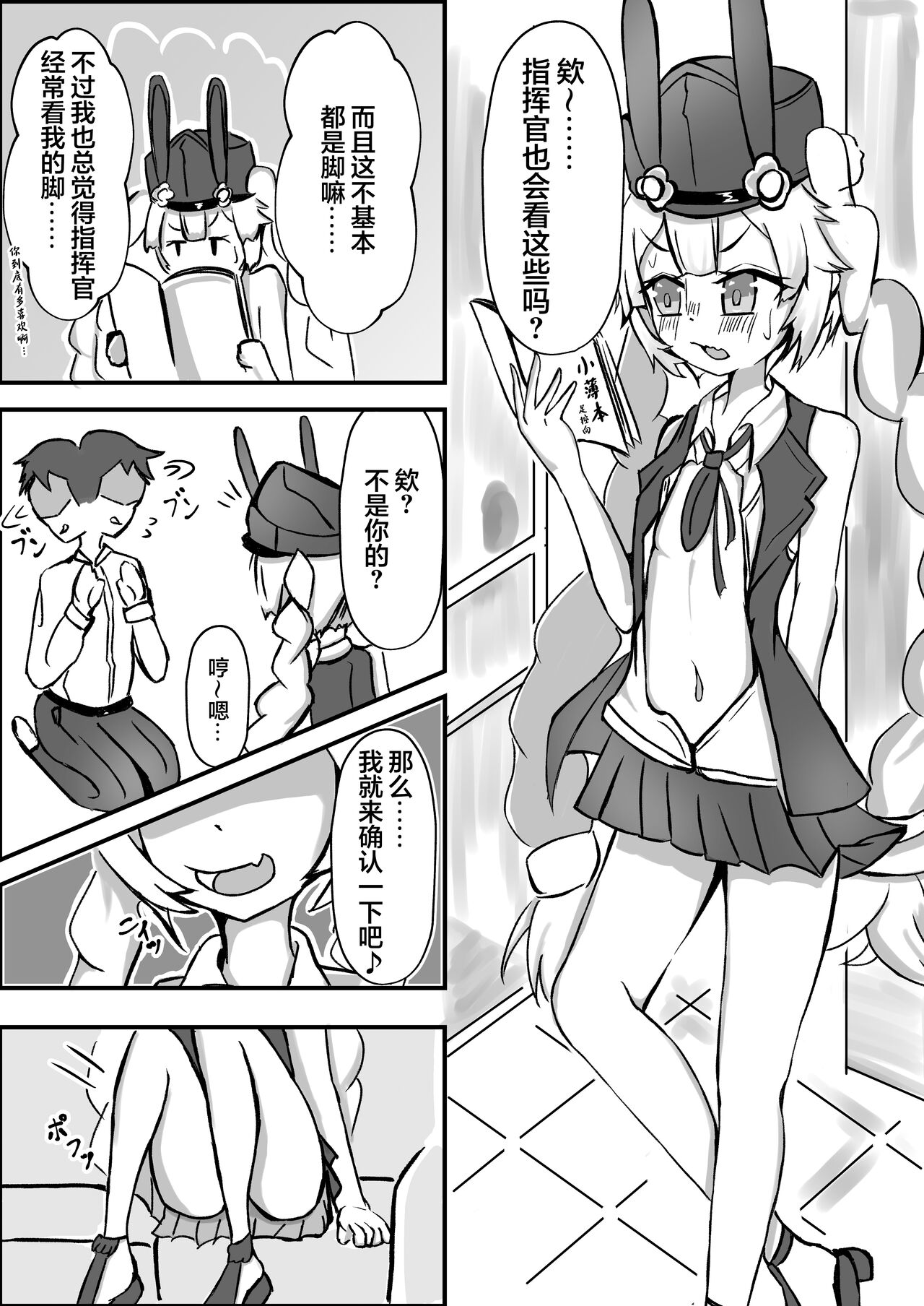 Senjutsu Ningyou no Ashi ni Maketai! page 4 full