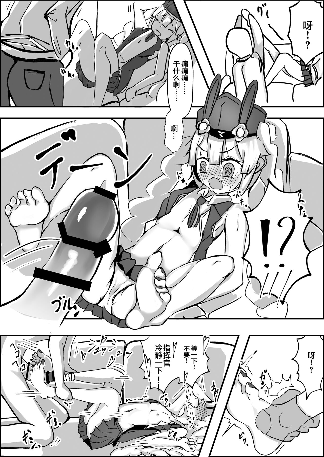 Senjutsu Ningyou no Ashi ni Maketai! page 7 full