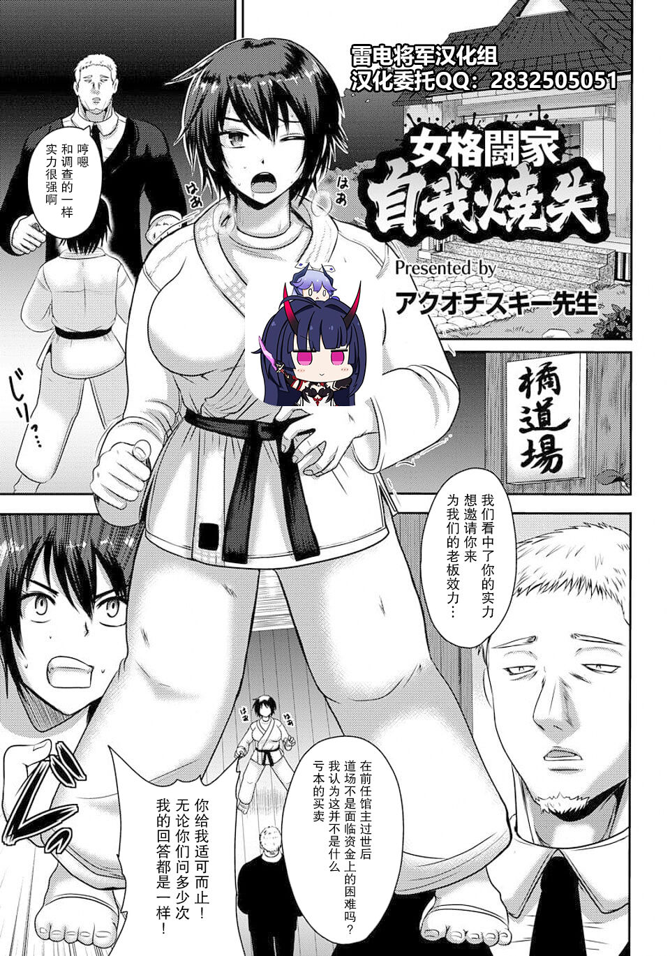 Onna Kakutou-ka Jiga Shoushitsu page 1 full