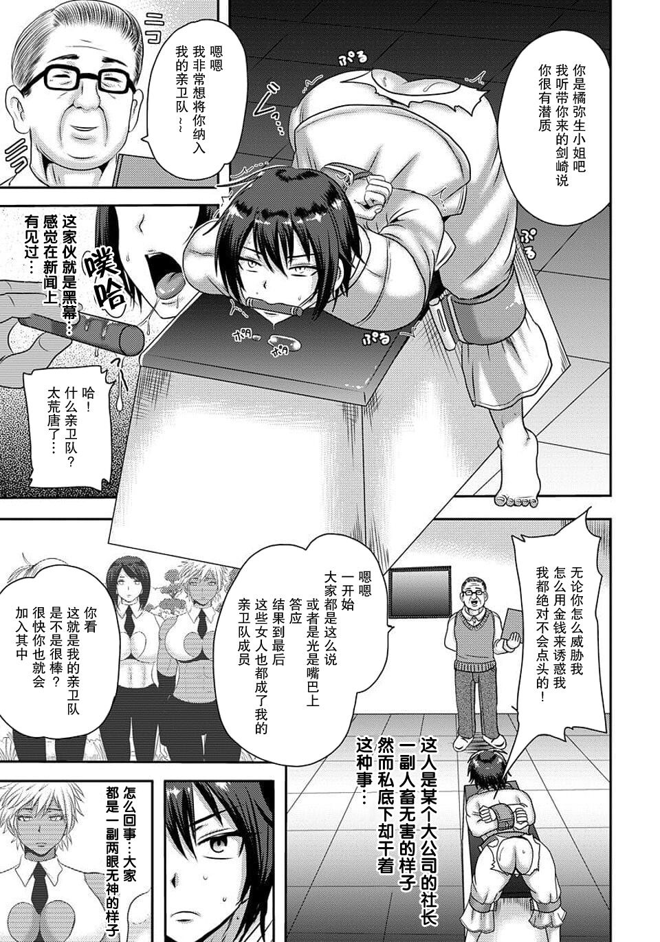 Onna Kakutou-ka Jiga Shoushitsu page 10 full