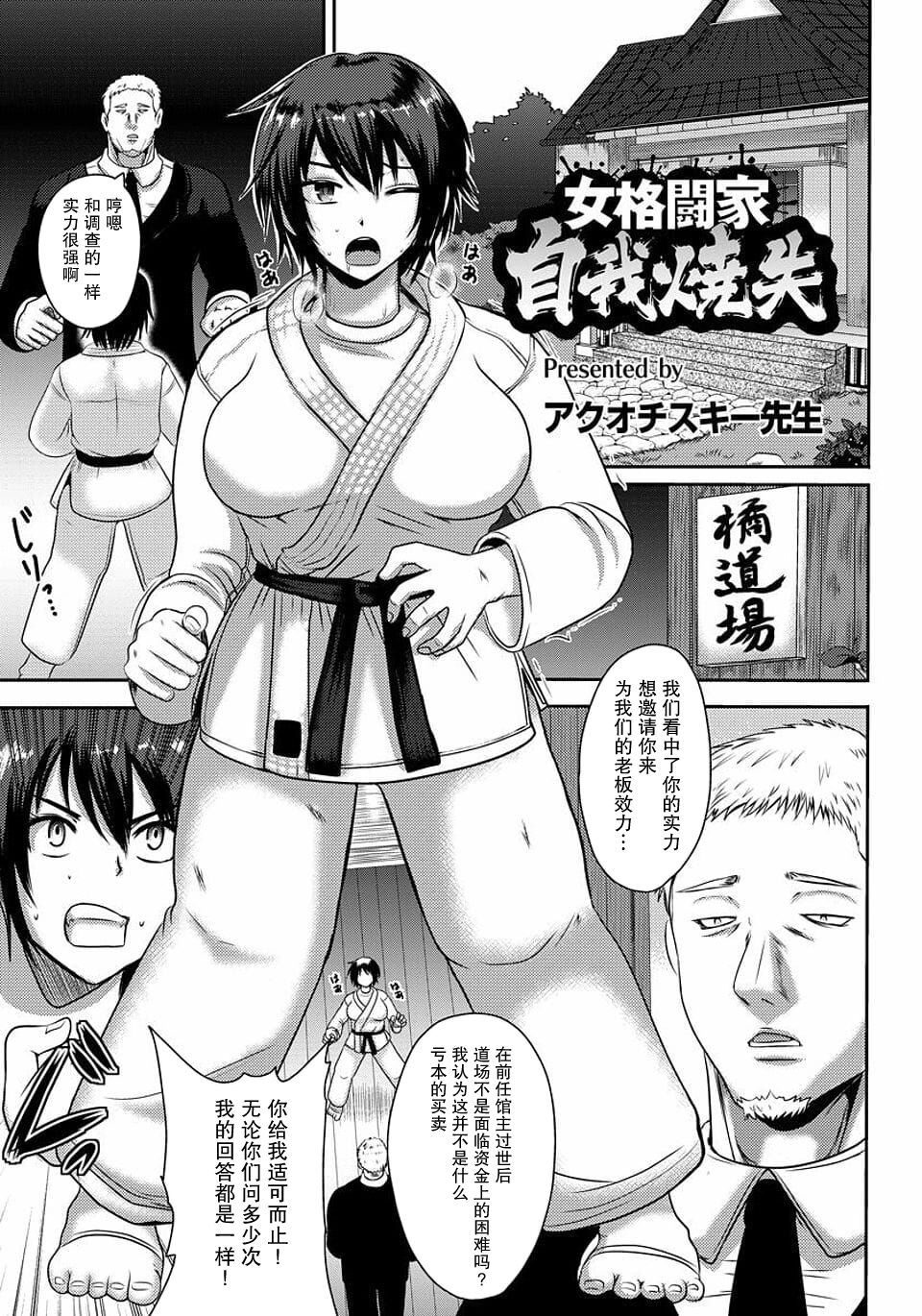 Onna Kakutou-ka Jiga Shoushitsu page 2 full