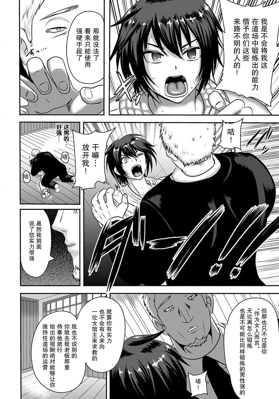 Onna Kakutou-ka Jiga Shoushitsu page 3 full