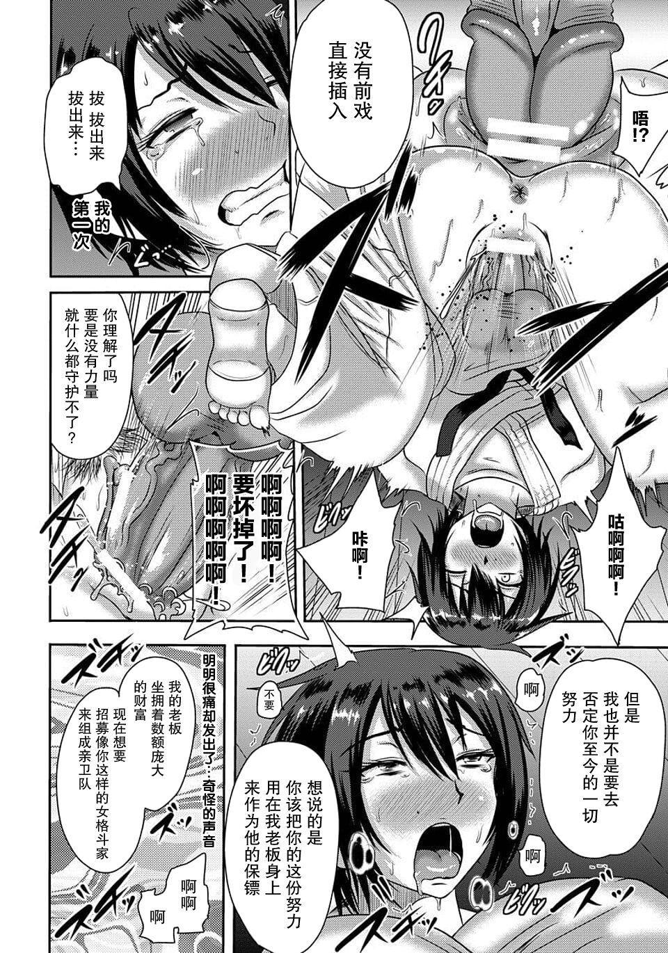 Onna Kakutou-ka Jiga Shoushitsu page 5 full